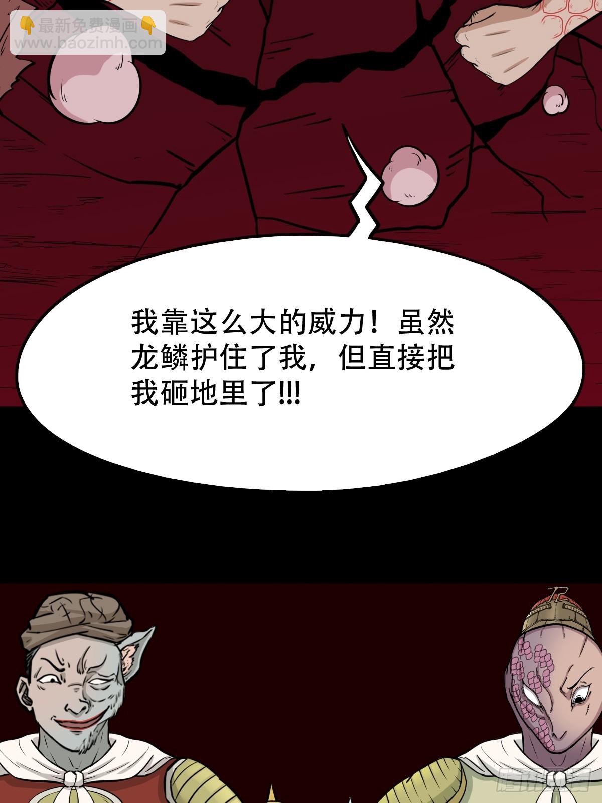 🍼斗厌神 破丁巳 第7页