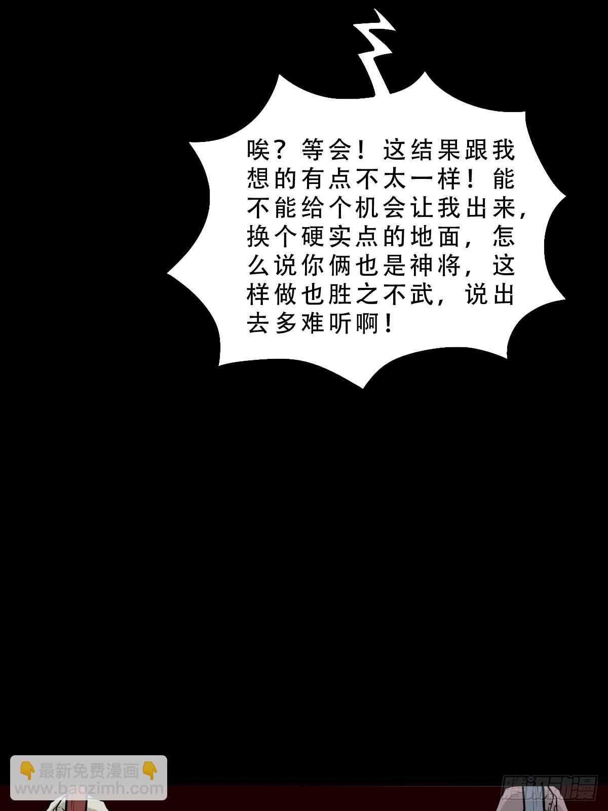 🍼斗厌神 破丁巳 第9页