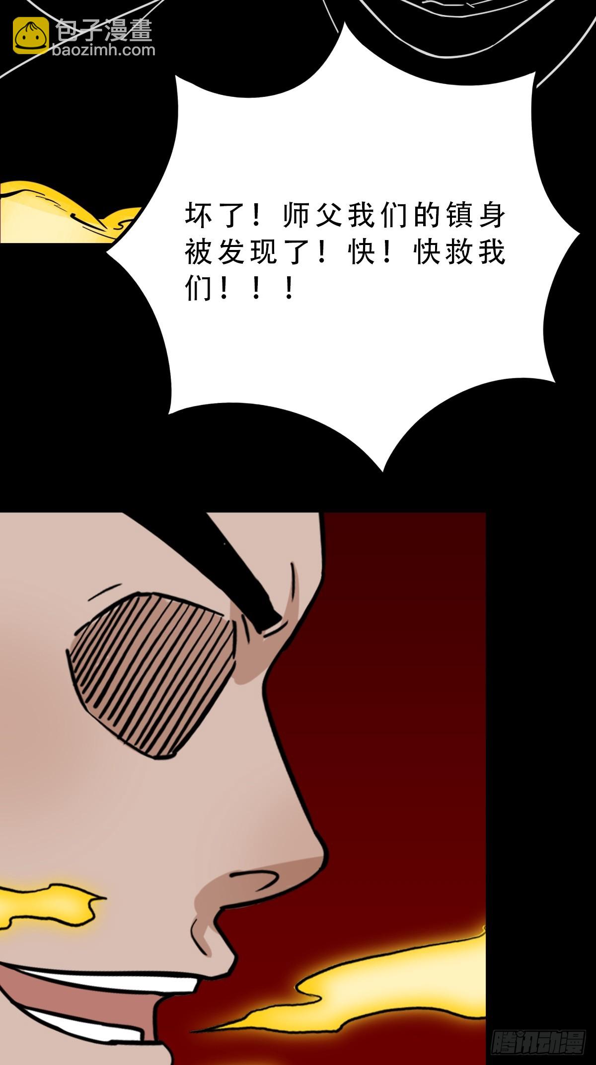 🍼斗厌神 旗道人 第12页
