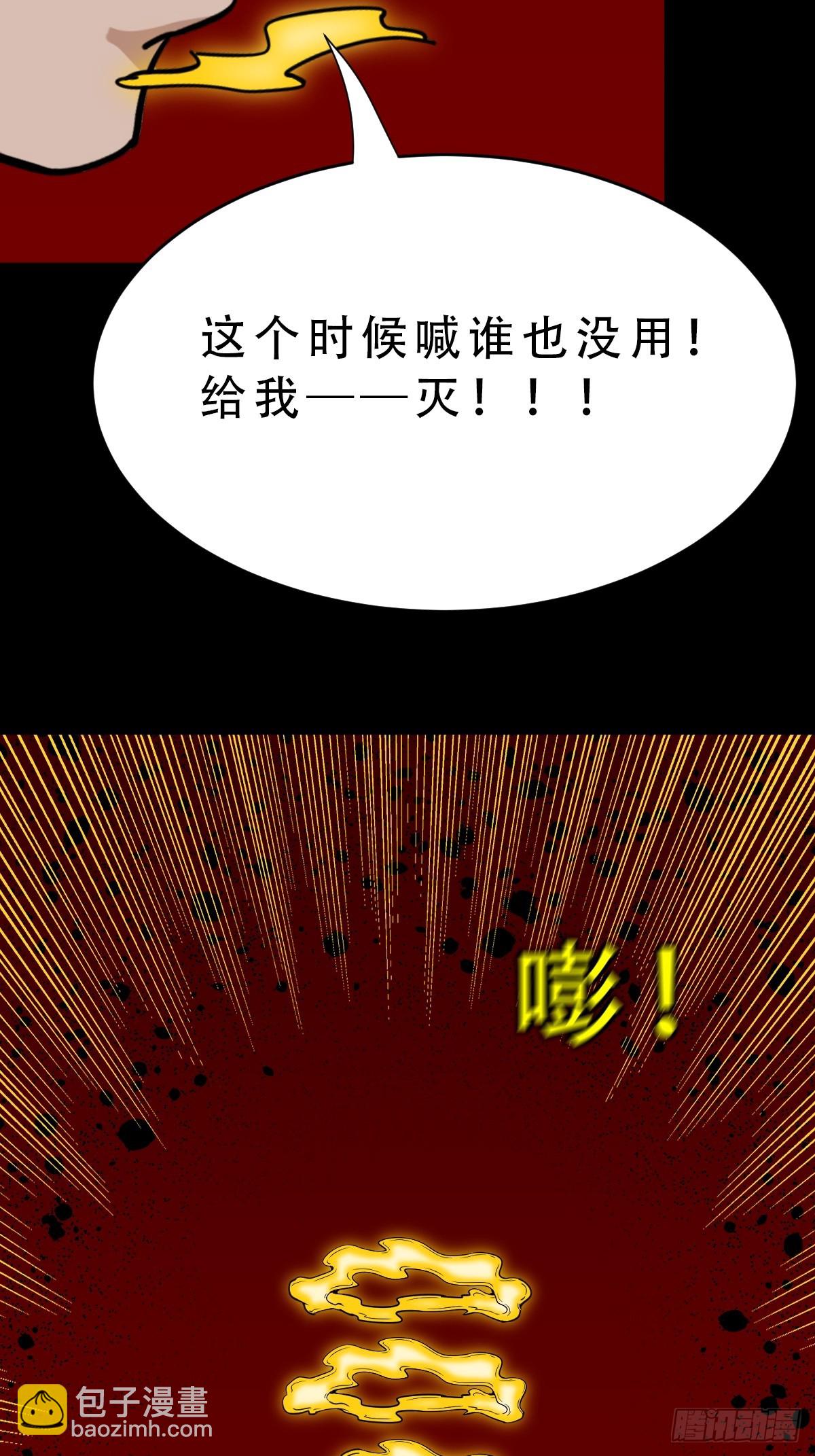 🍼斗厌神 旗道人 第13页