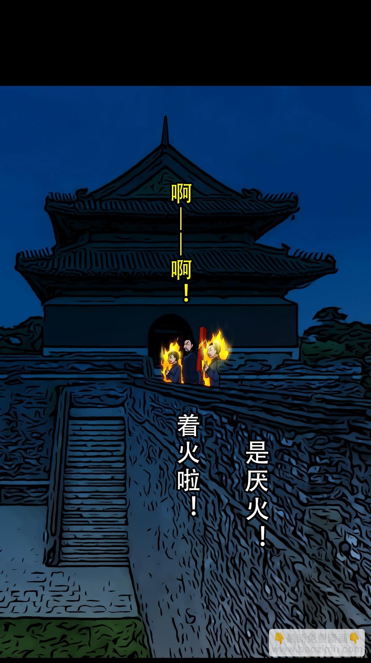 🍼斗厌神 旗道人 第15页
