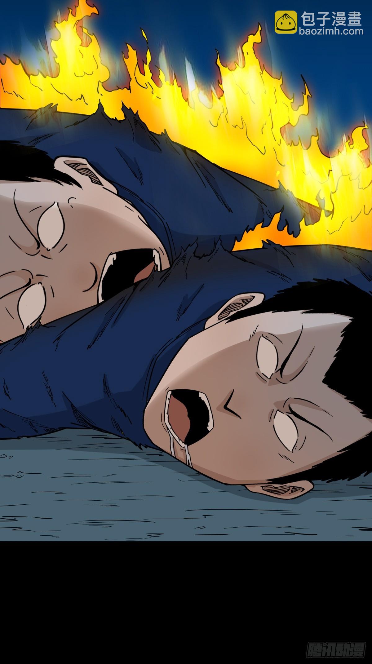🍼斗厌神 旗道人 第21页