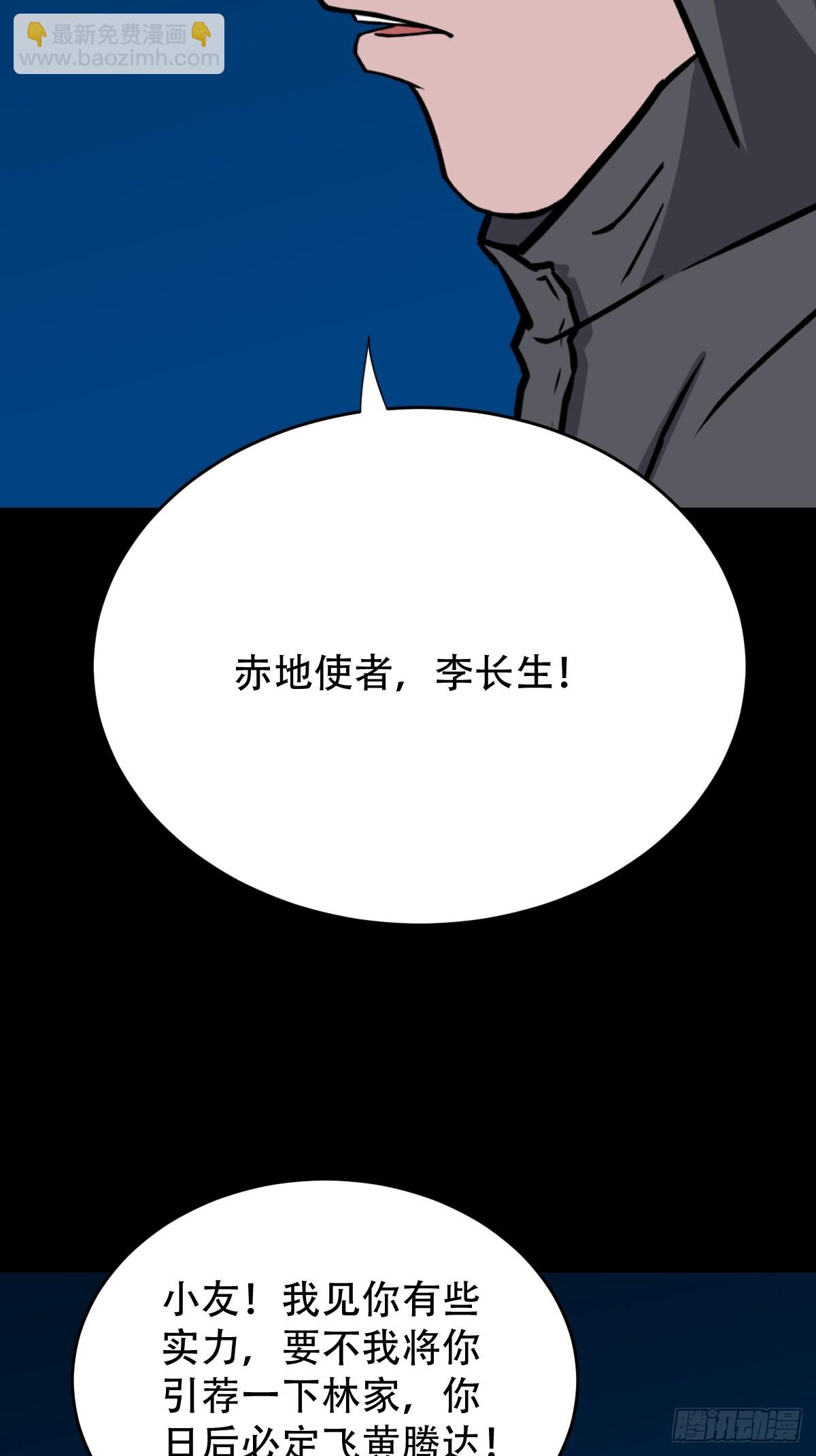 🍼斗厌神 旗道人 第26页
