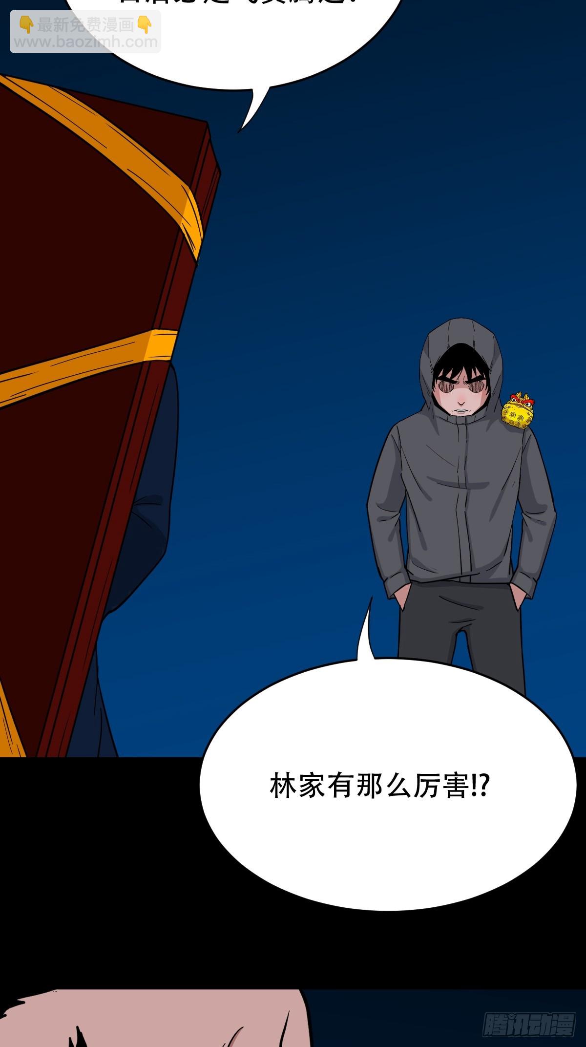 🍼斗厌神 旗道人 第27页