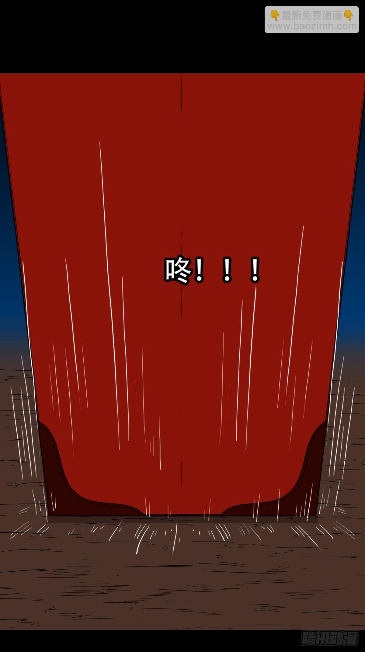 🍼斗厌神 旗道人 第33页
