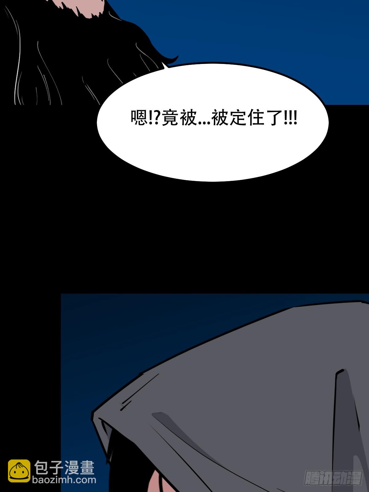 🍼斗厌神 旗道人 第40页