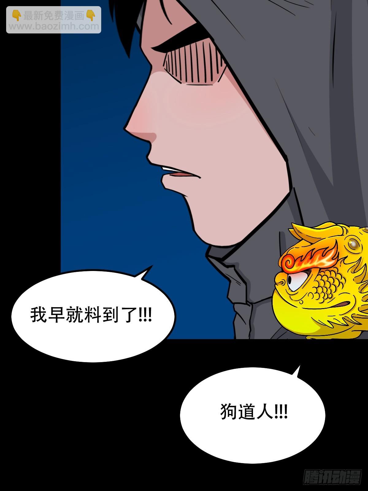 🍼斗厌神 旗道人 第41页