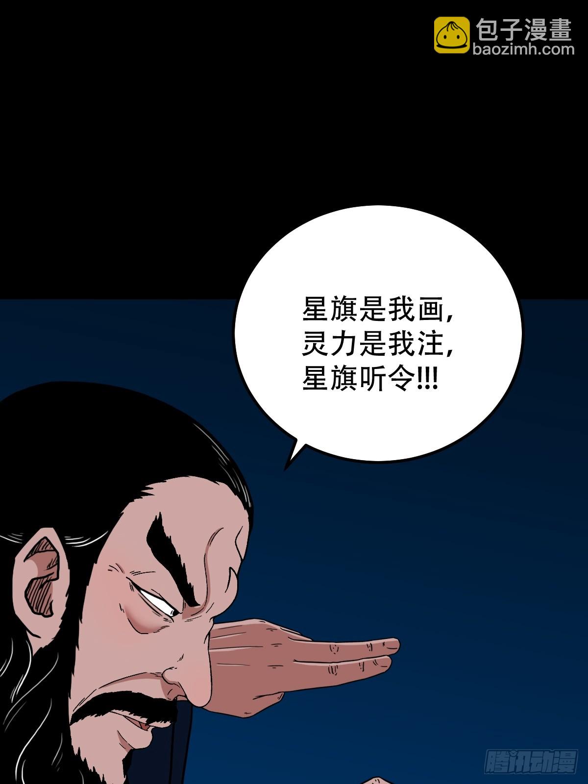 🍼斗厌神 旗道人 第42页