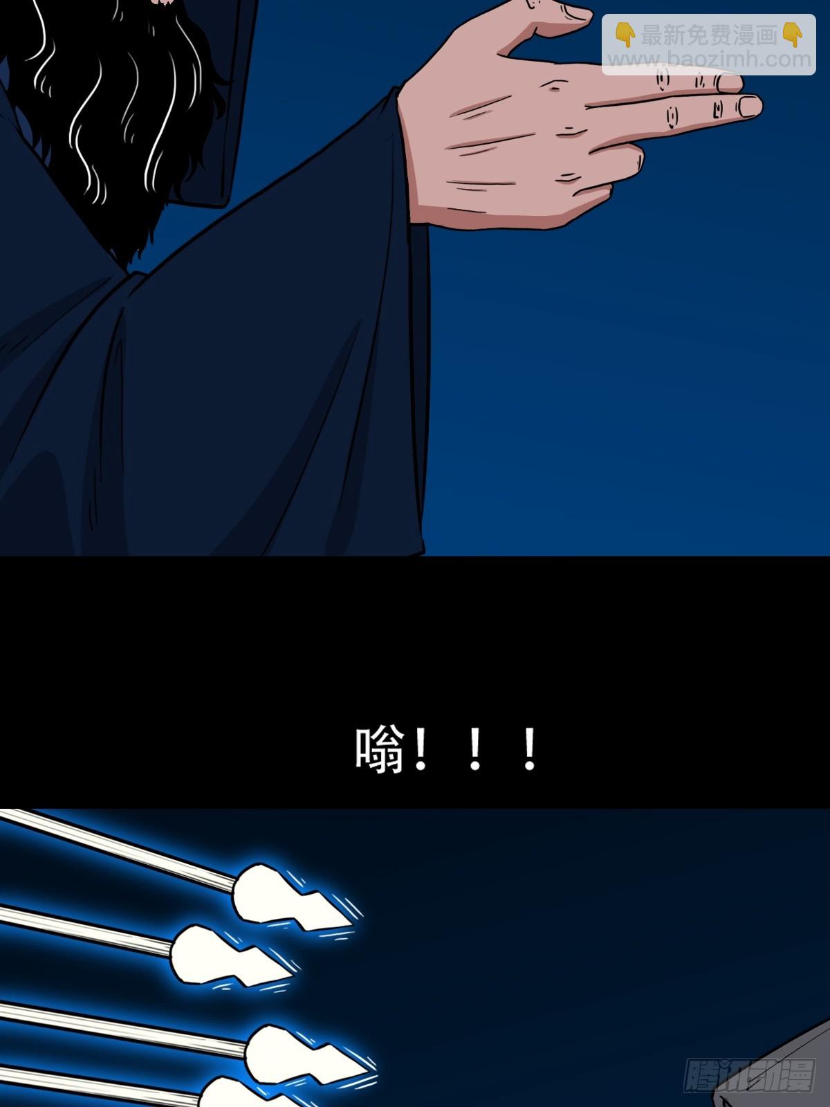 🍼斗厌神 旗道人 第43页