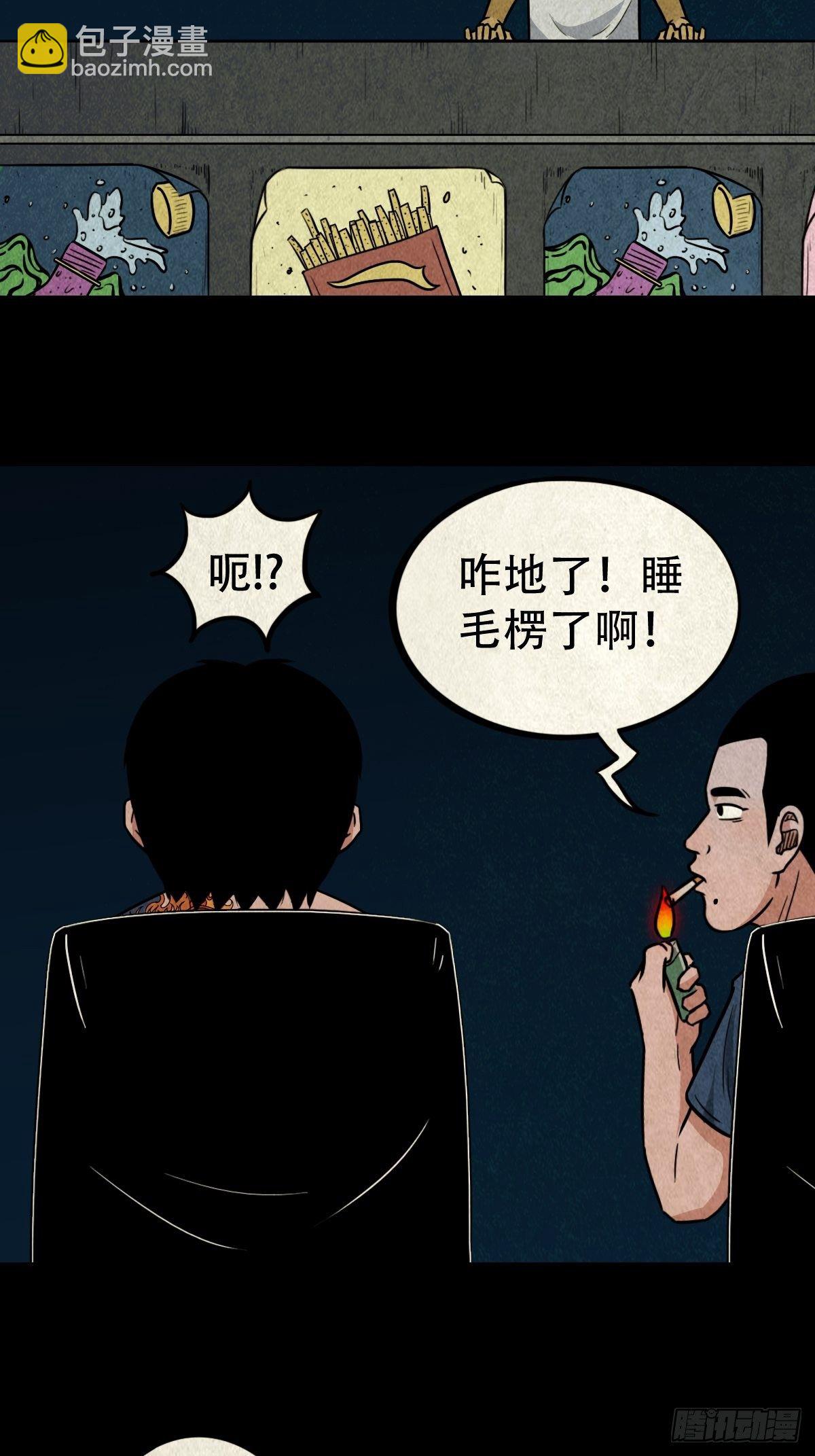 🍼斗厌神 握青皮（上） 第10页