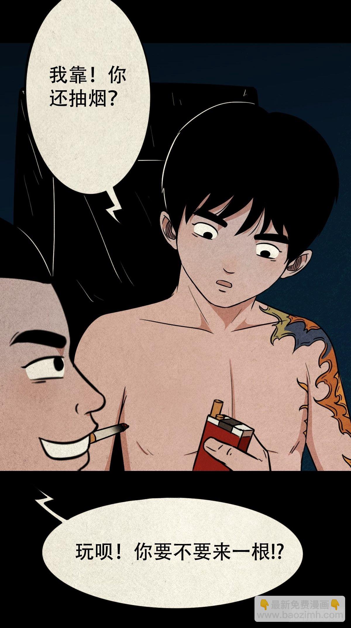 🍼斗厌神 握青皮（上） 第11页