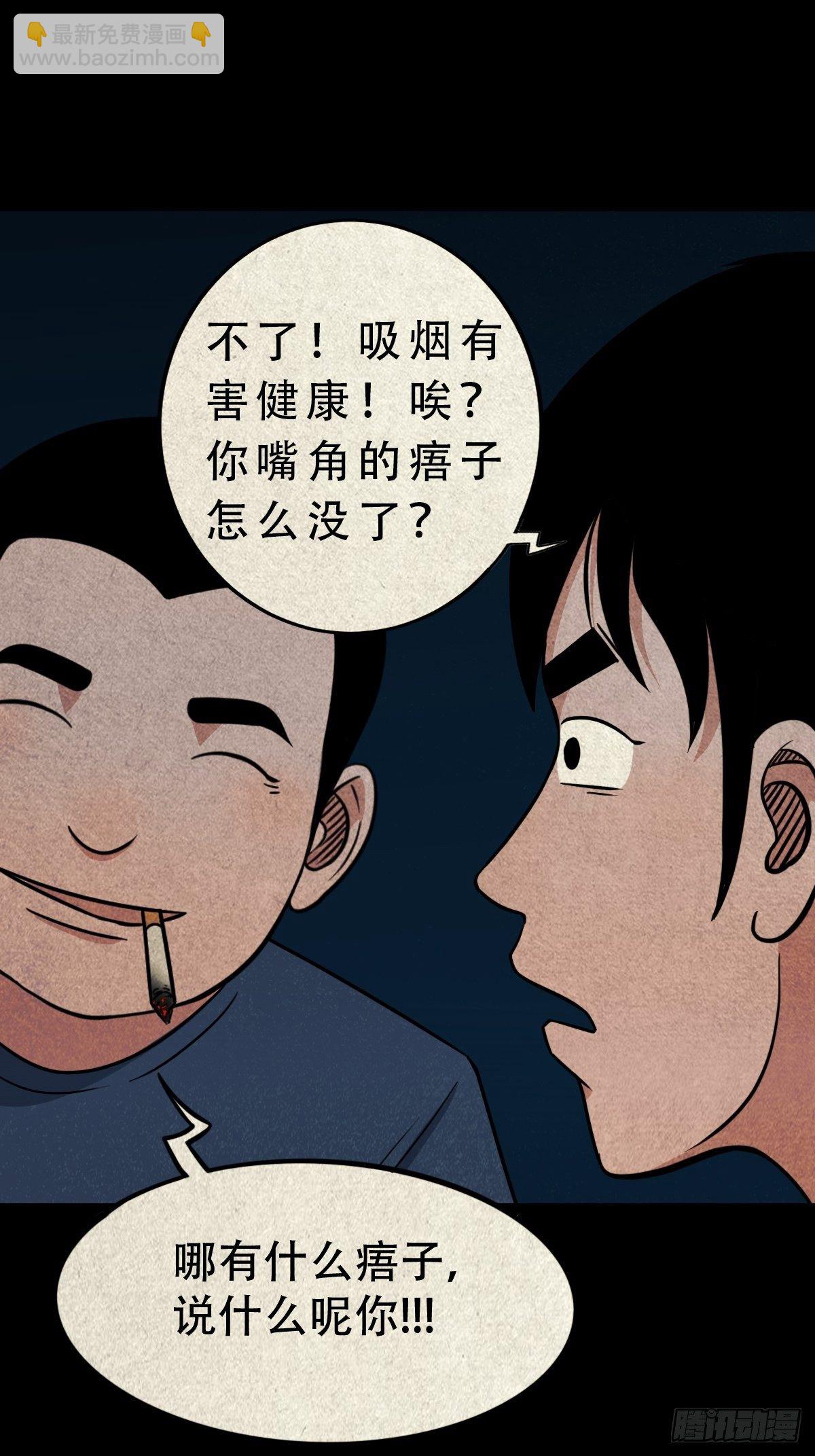 🍼斗厌神 握青皮（上） 第12页