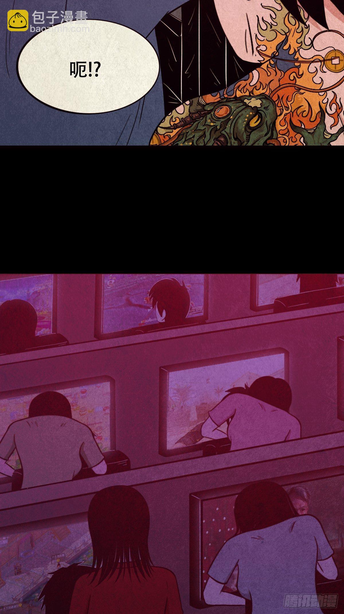 🍼斗厌神 握青皮（上） 第14页