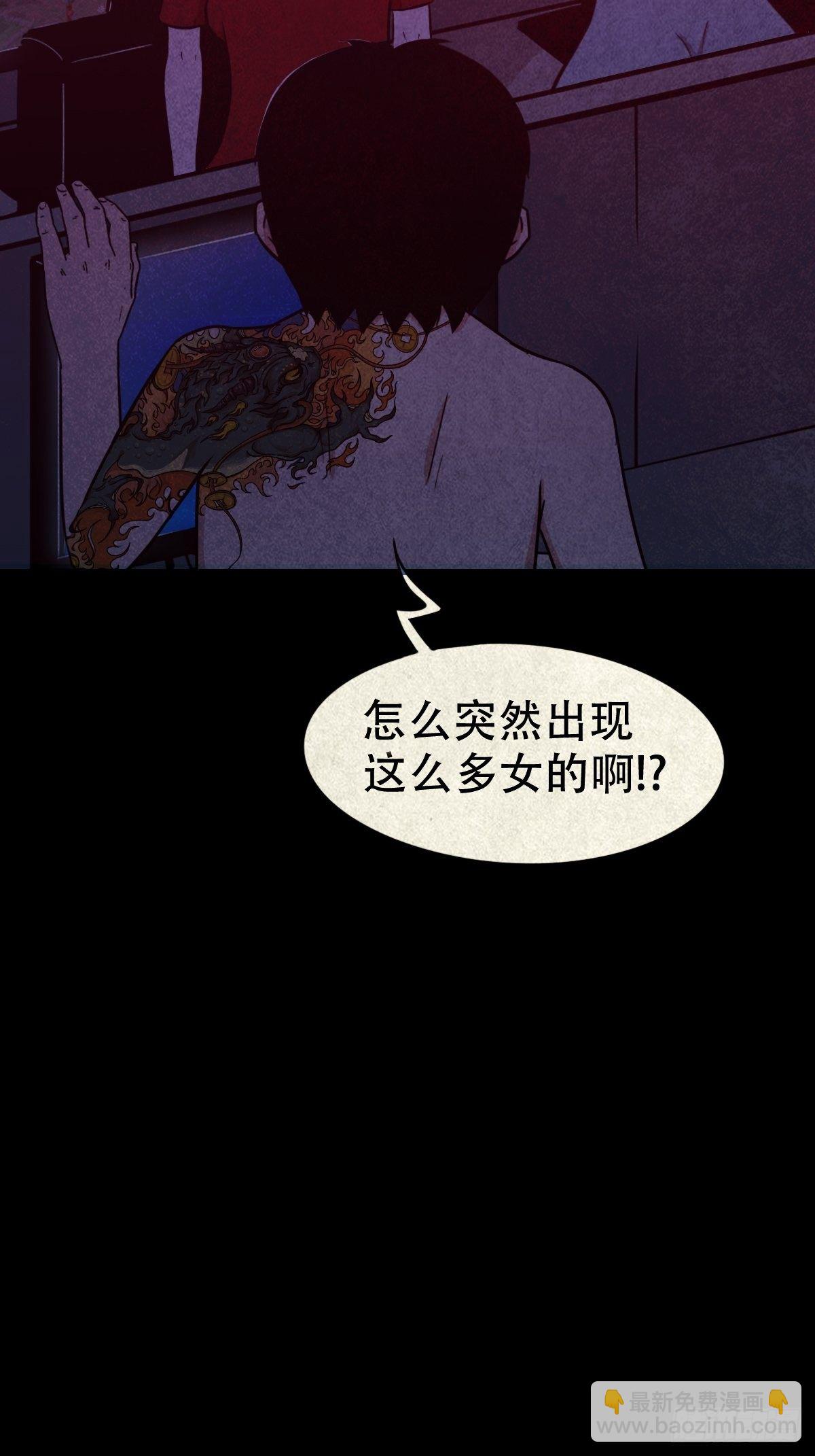 🍼斗厌神 握青皮（上） 第15页