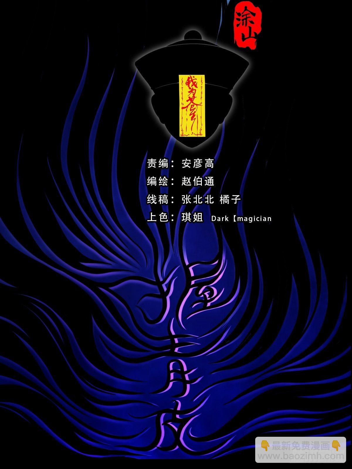 🍼斗厌神 握青皮（上） 第2页