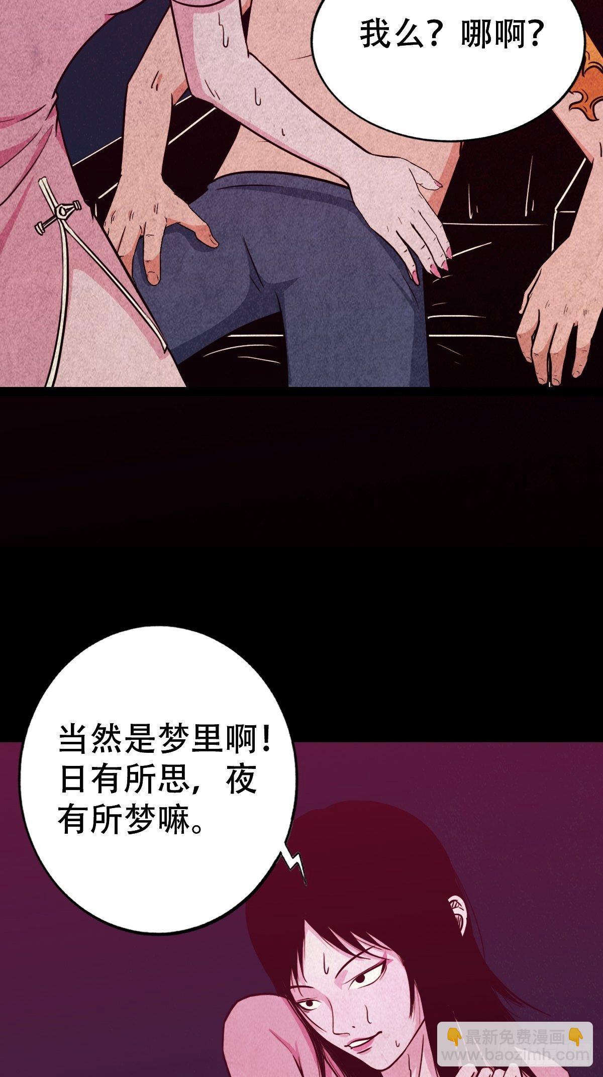 🍼斗厌神 握青皮（上） 第20页