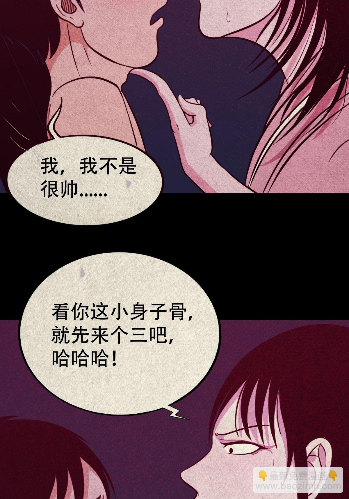 🍼斗厌神 握青皮（上） 第26页