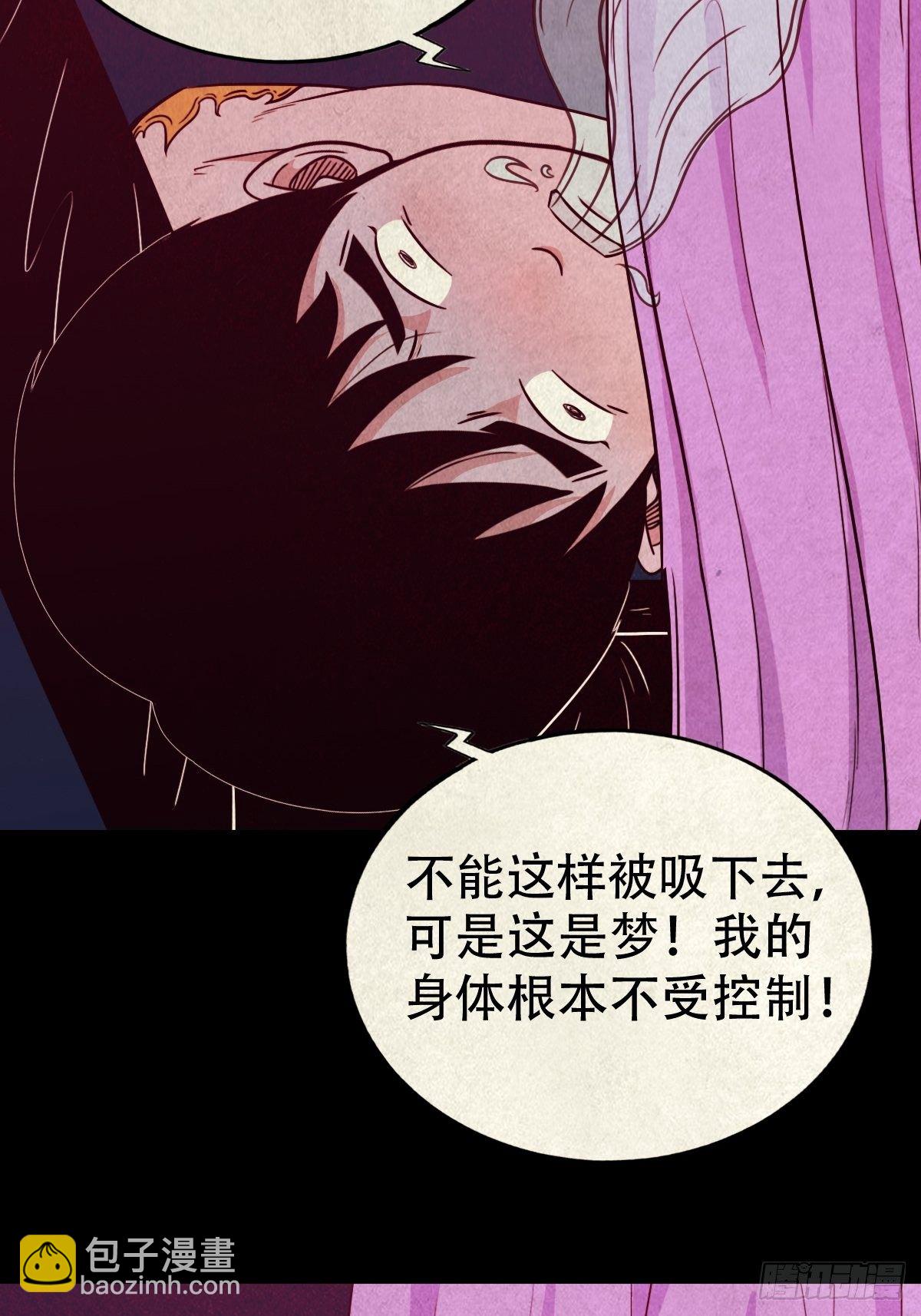 🍼斗厌神 握青皮（上） 第29页