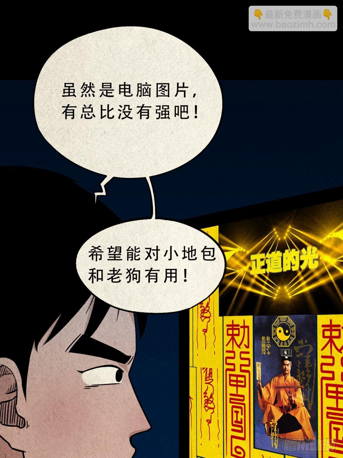 🍼斗厌神 握青皮（上） 第3页