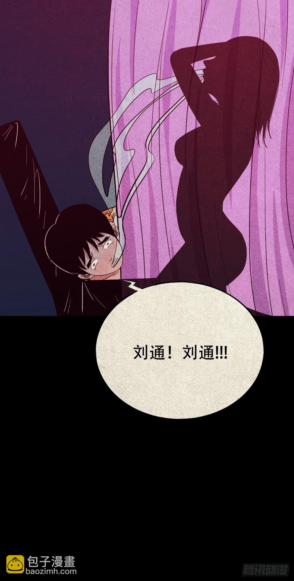 🍼斗厌神 握青皮（上） 第30页