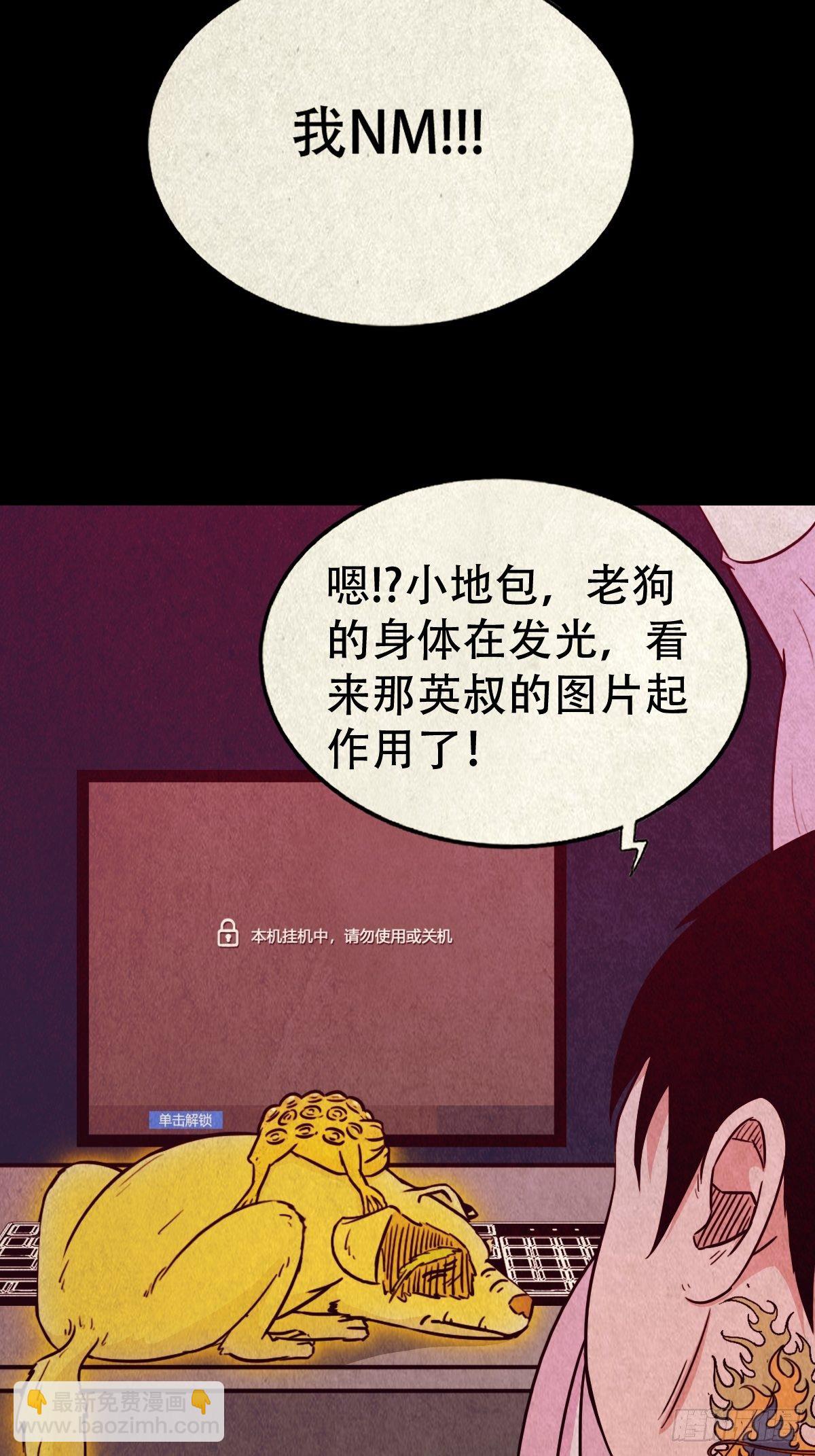 🍼斗厌神 握青皮（上） 第32页