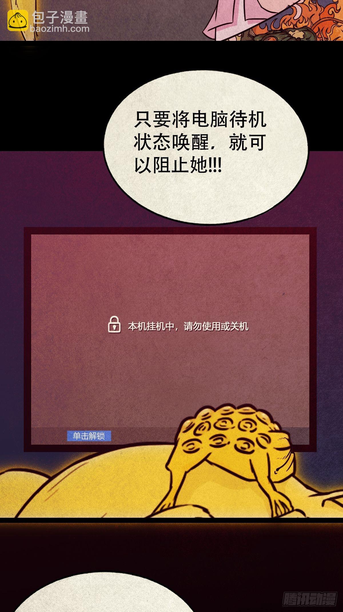 🍼斗厌神 握青皮（上） 第33页