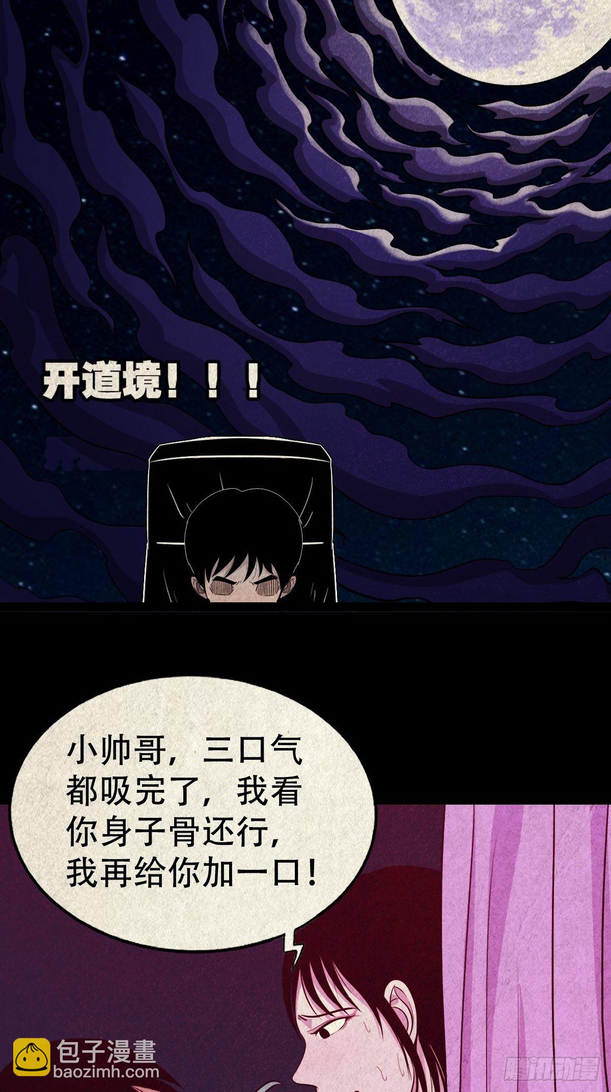🍼斗厌神 握青皮（上） 第35页