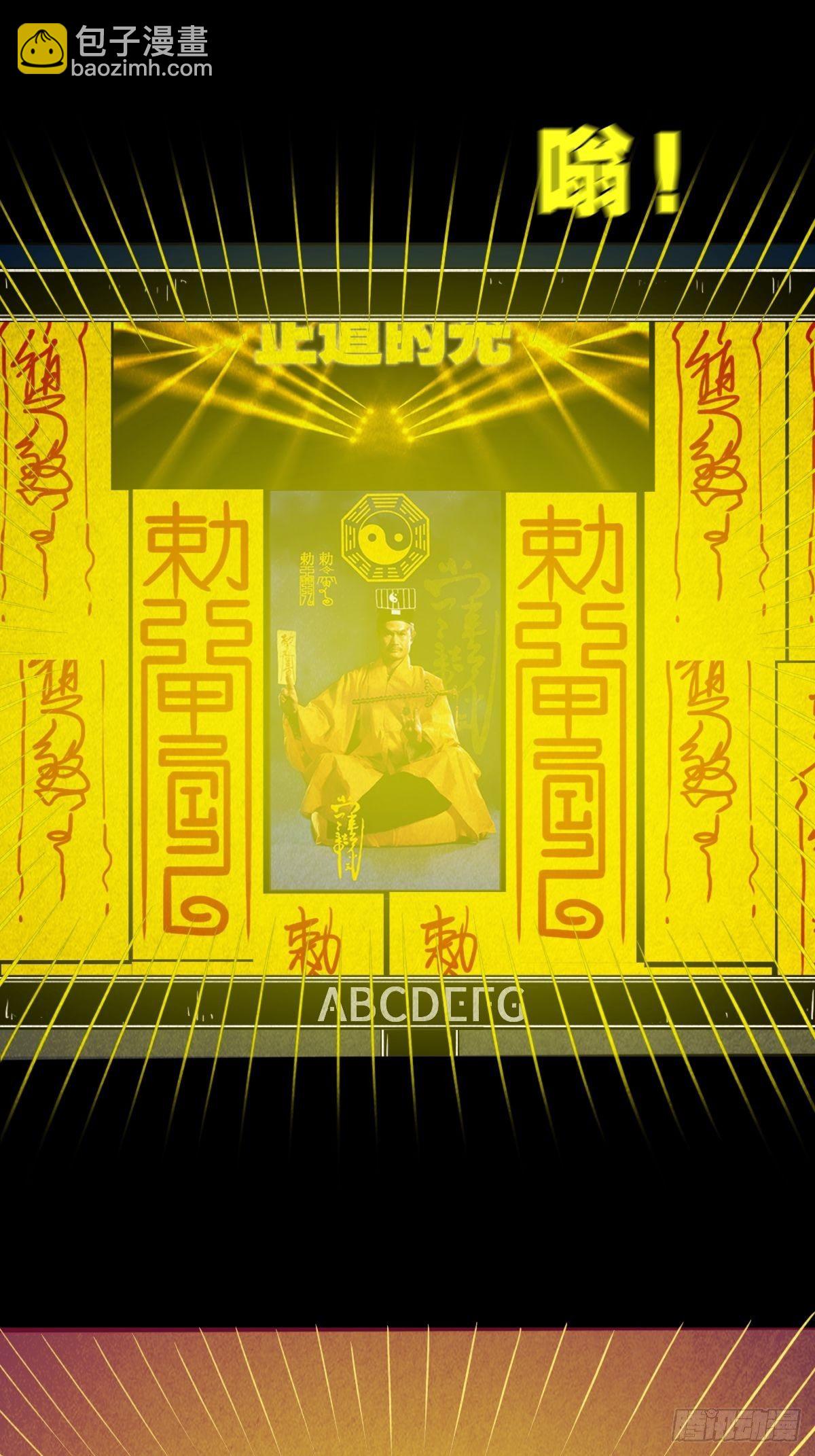 🍼斗厌神 握青皮（上） 第38页