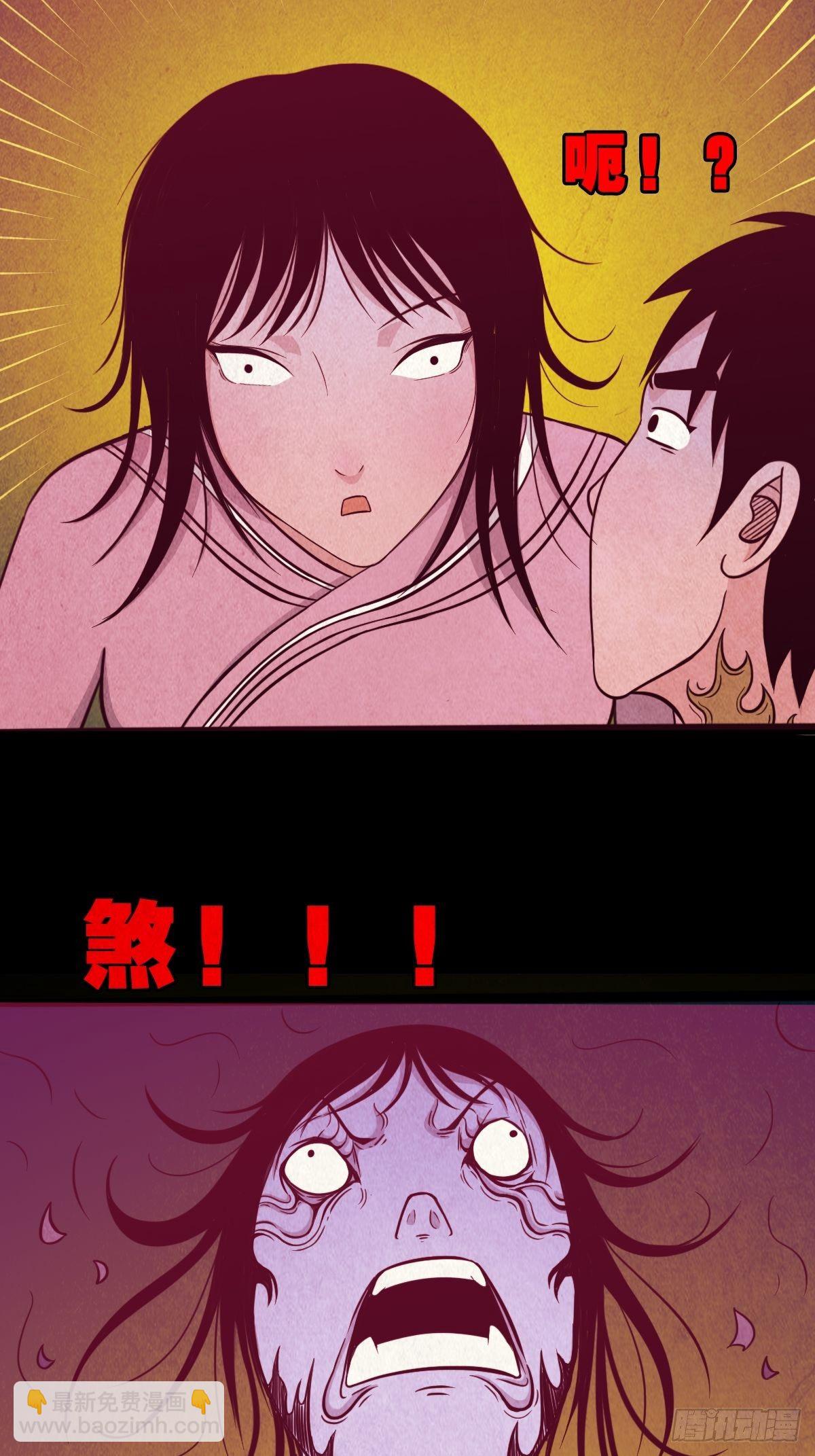 🍼斗厌神 握青皮（上） 第39页