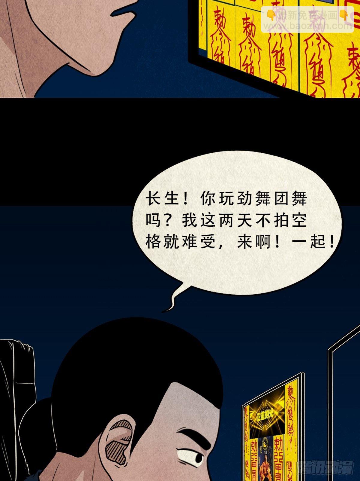 🍼斗厌神 握青皮（上） 第4页