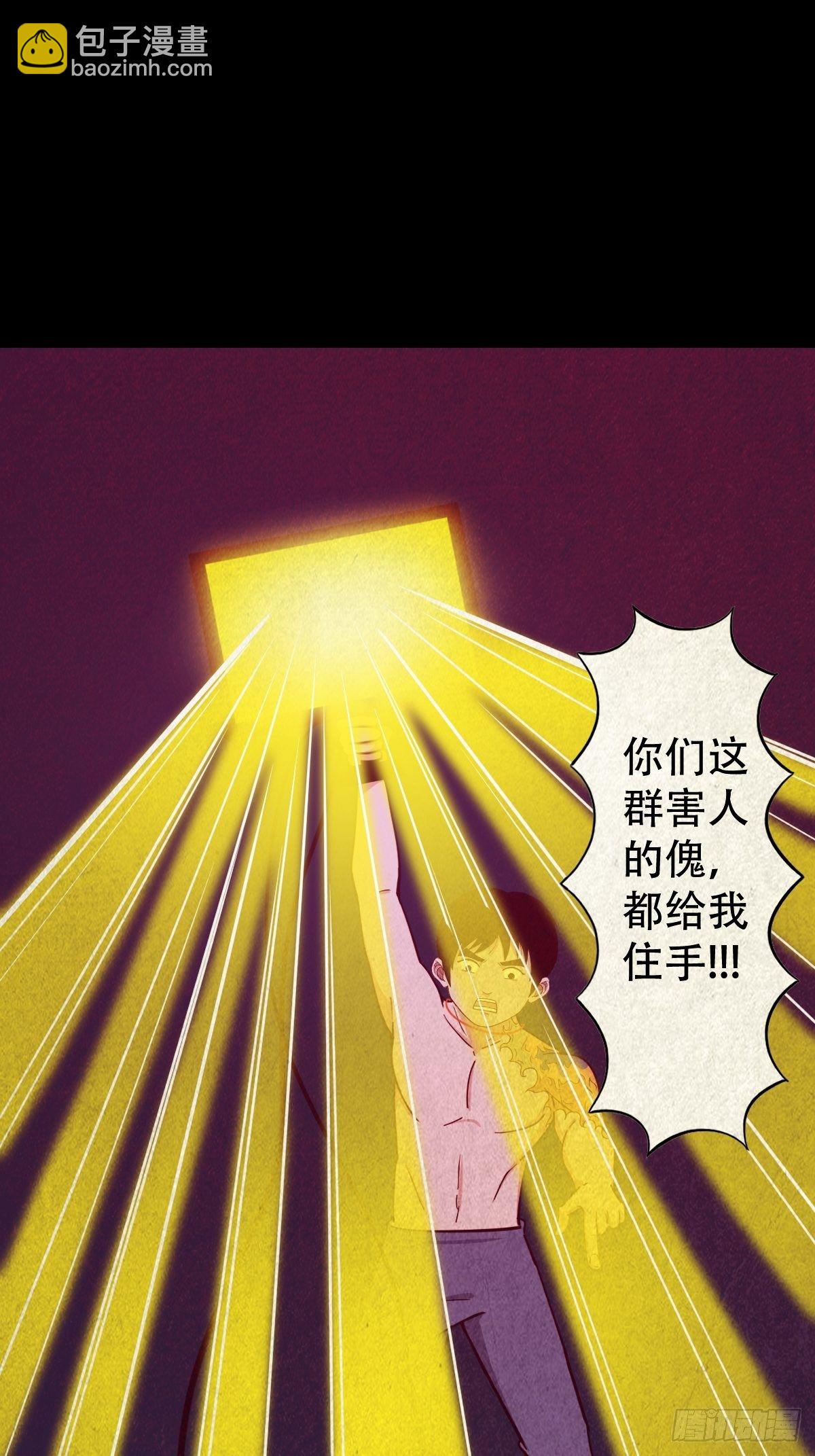 🍼斗厌神 握青皮（上） 第45页