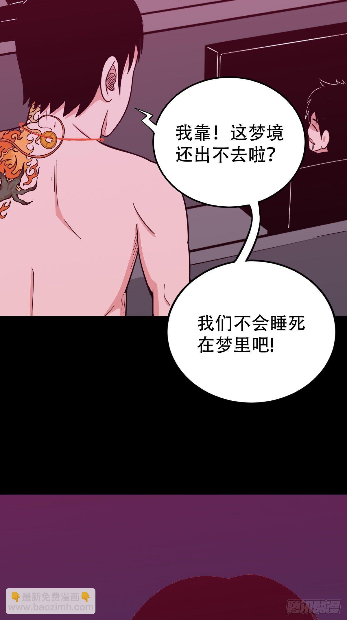 🍼斗厌神 握青皮（上） 第49页