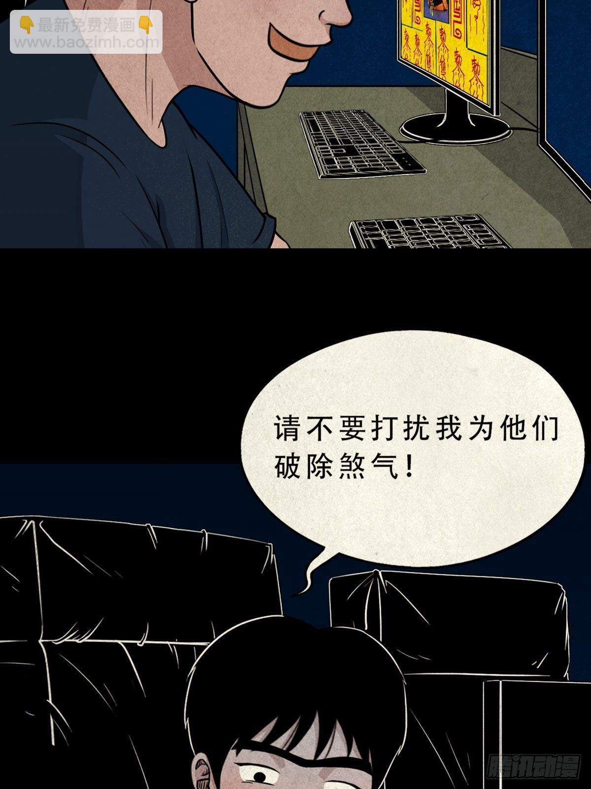 🍼斗厌神 握青皮（上） 第5页