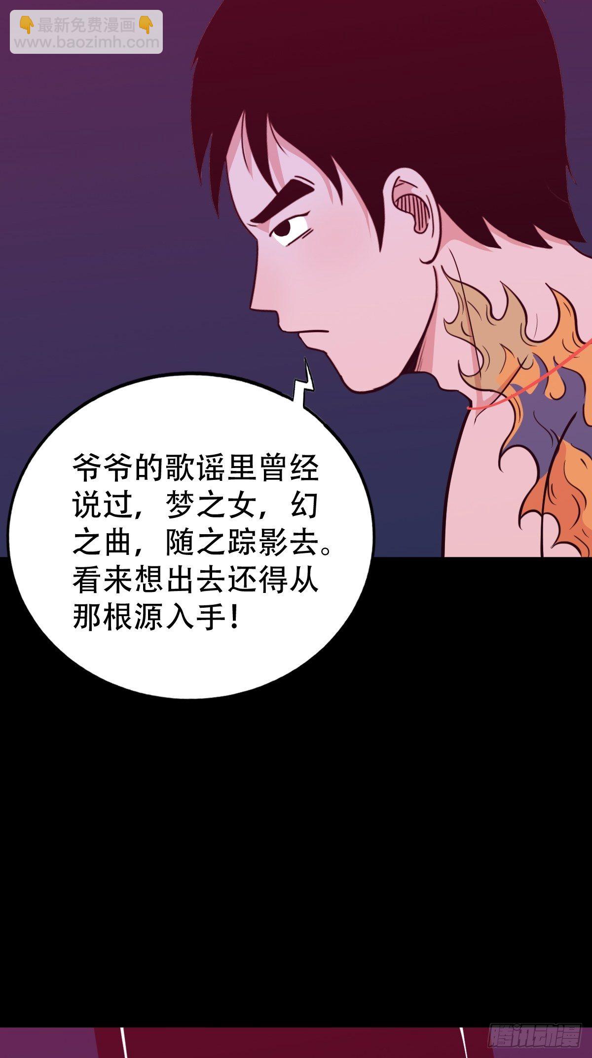 🍼斗厌神 握青皮（上） 第50页