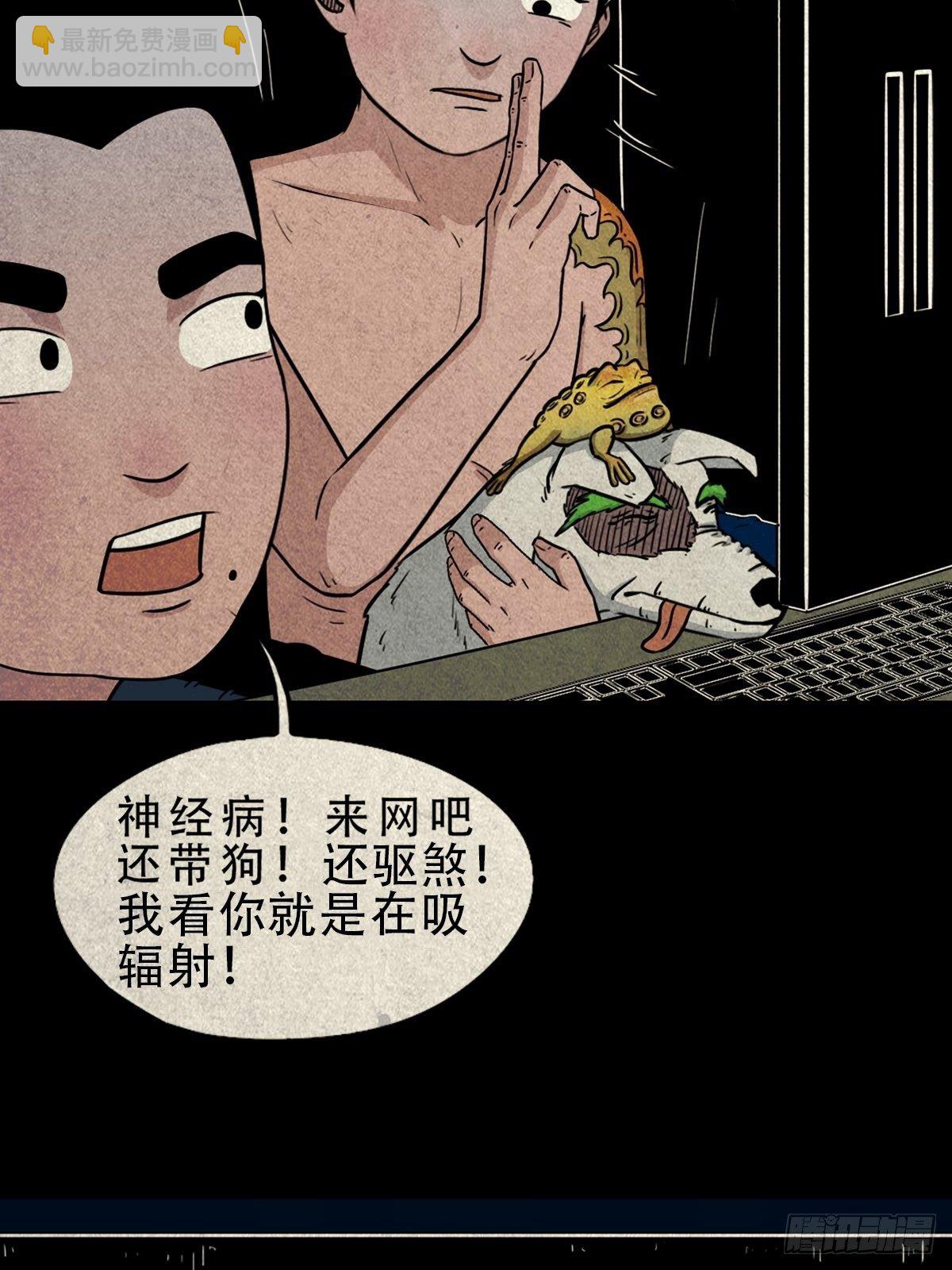 🍼斗厌神 握青皮（上） 第6页