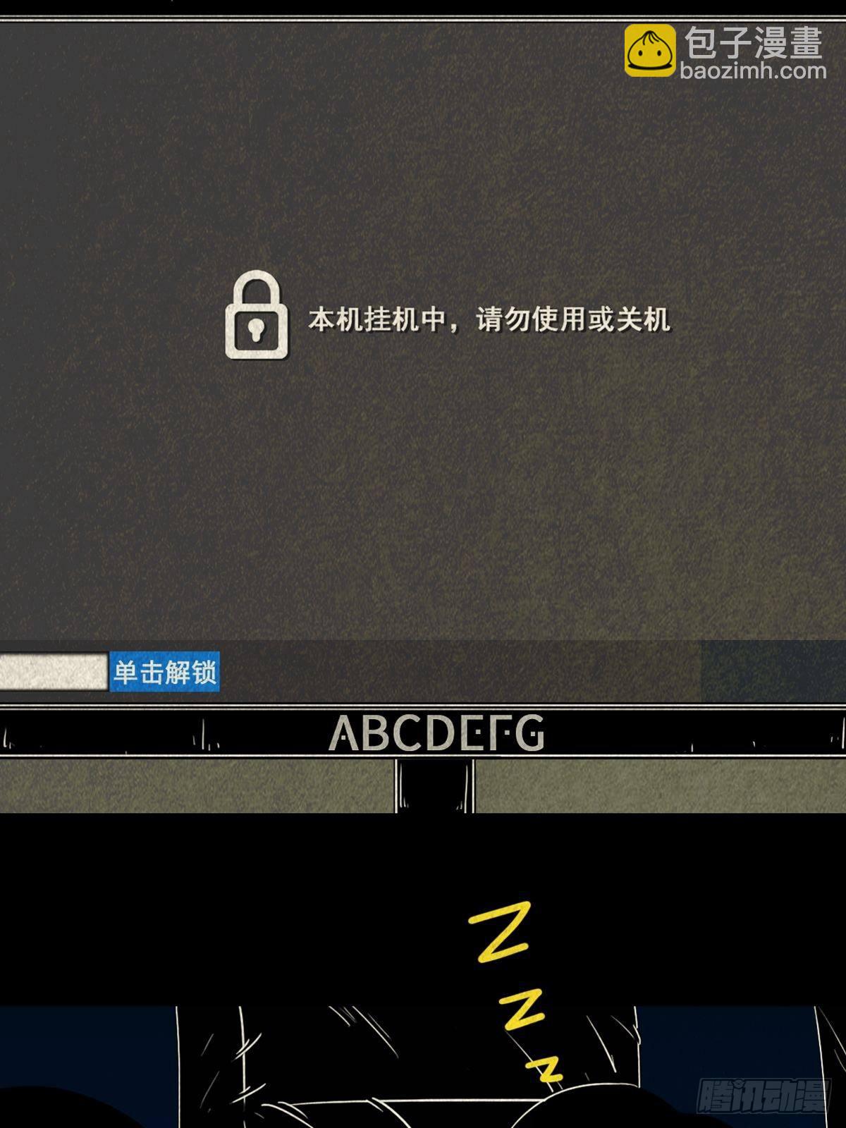 🍼斗厌神 握青皮（上） 第7页