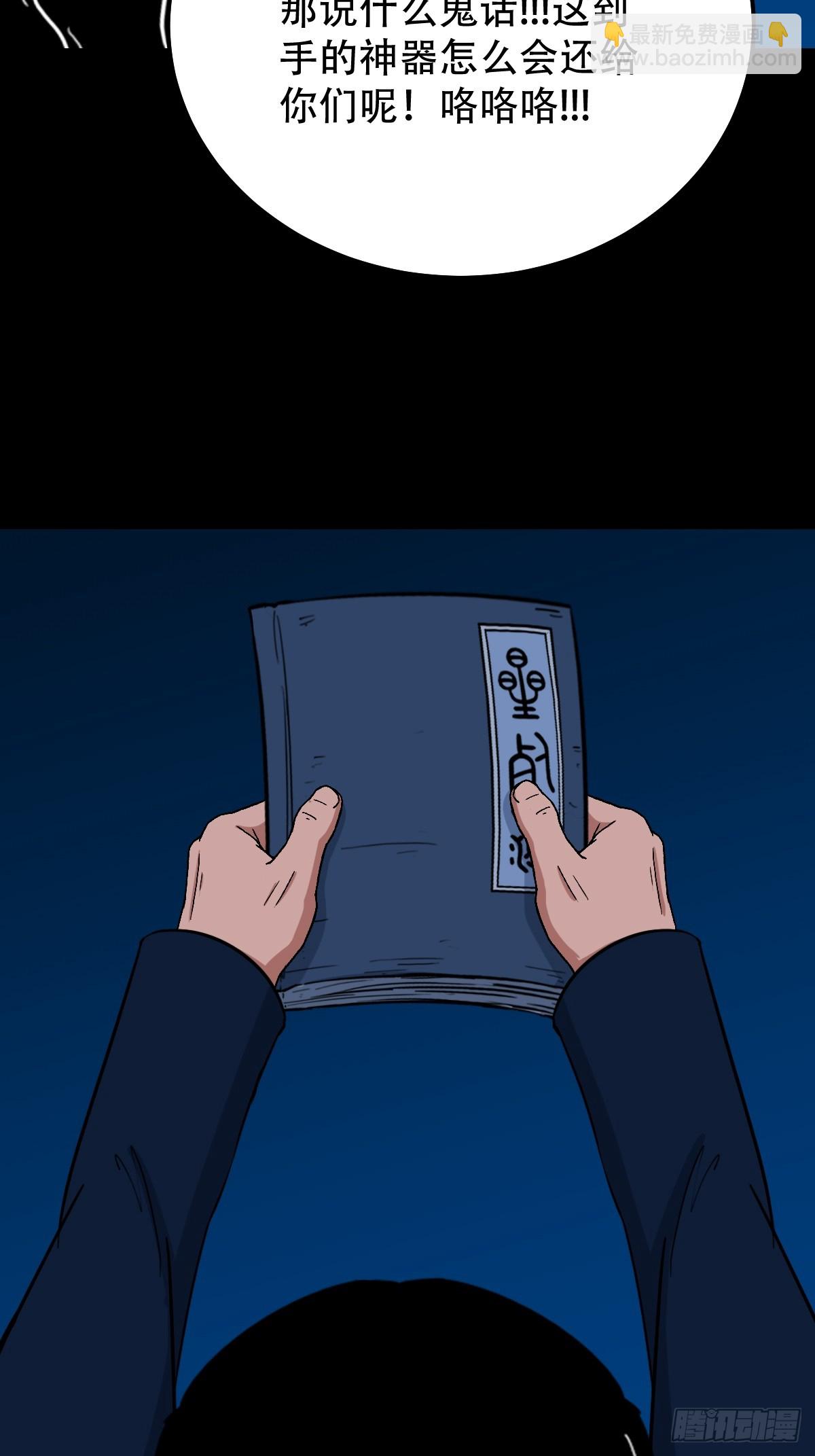 🍼斗厌神 散云龙 第10页