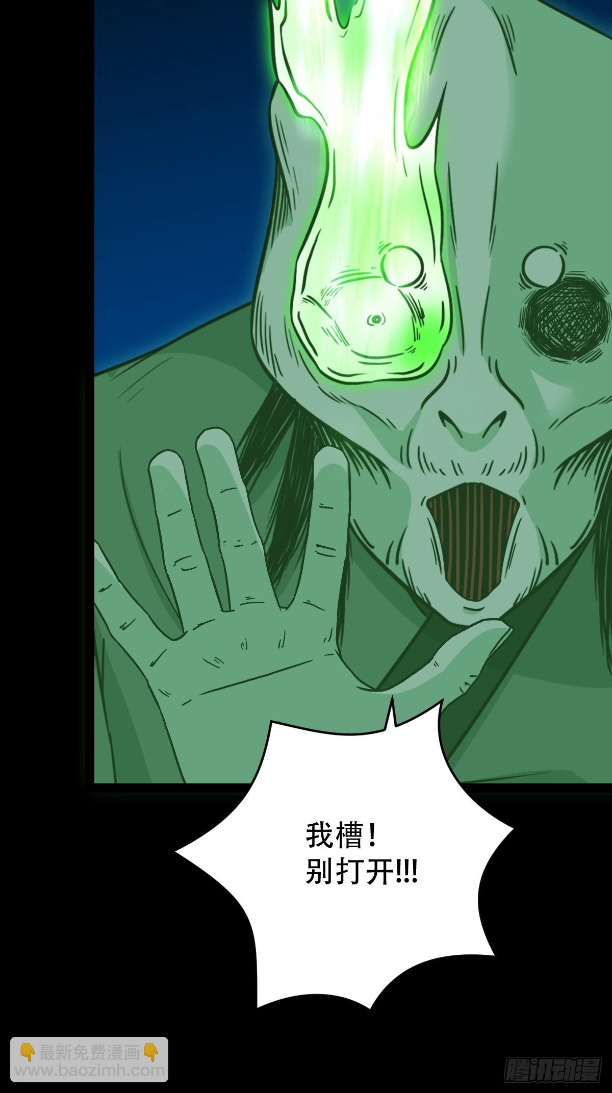 🍼斗厌神 散云龙 第13页