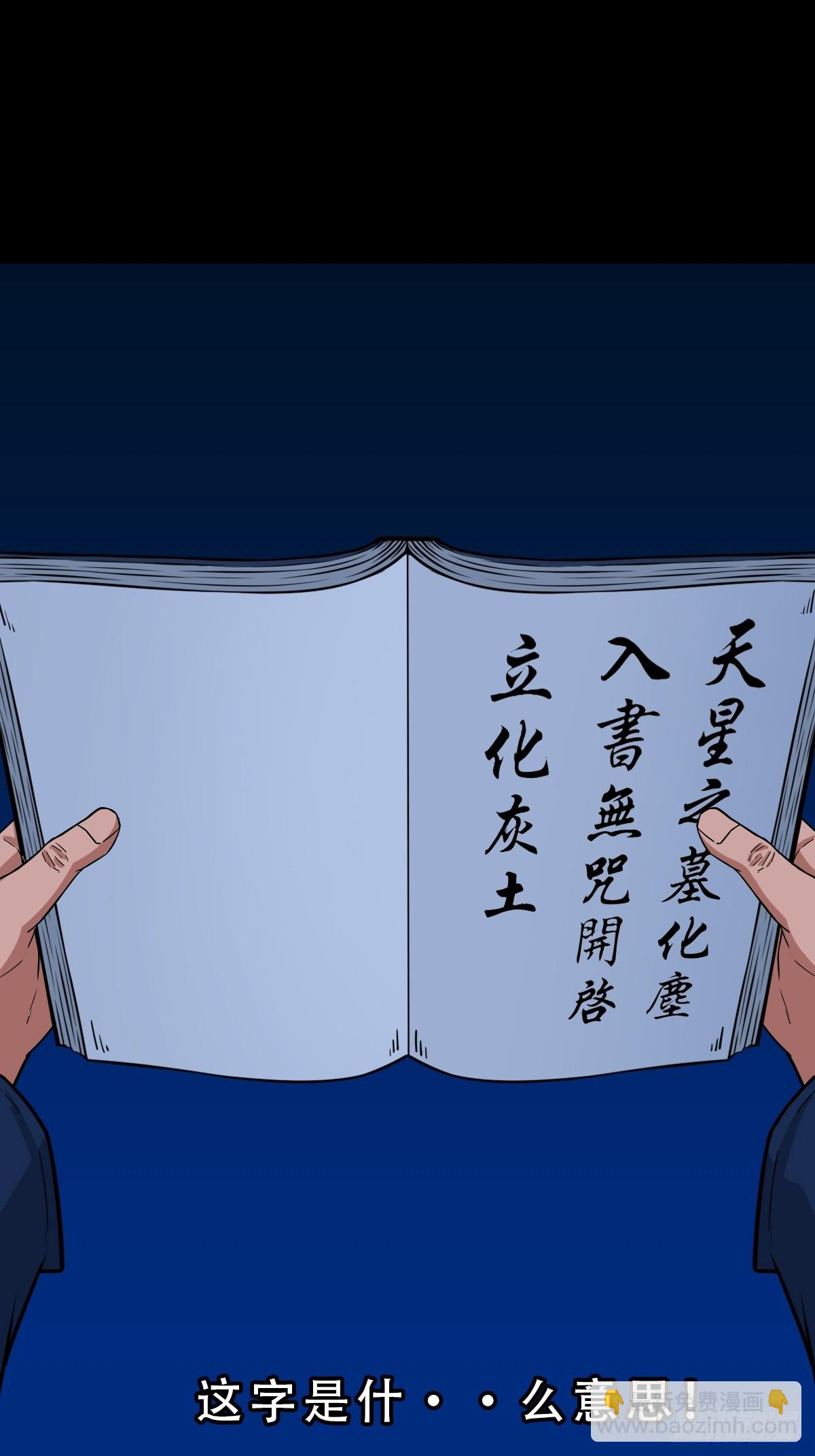 🍼斗厌神 散云龙 第15页