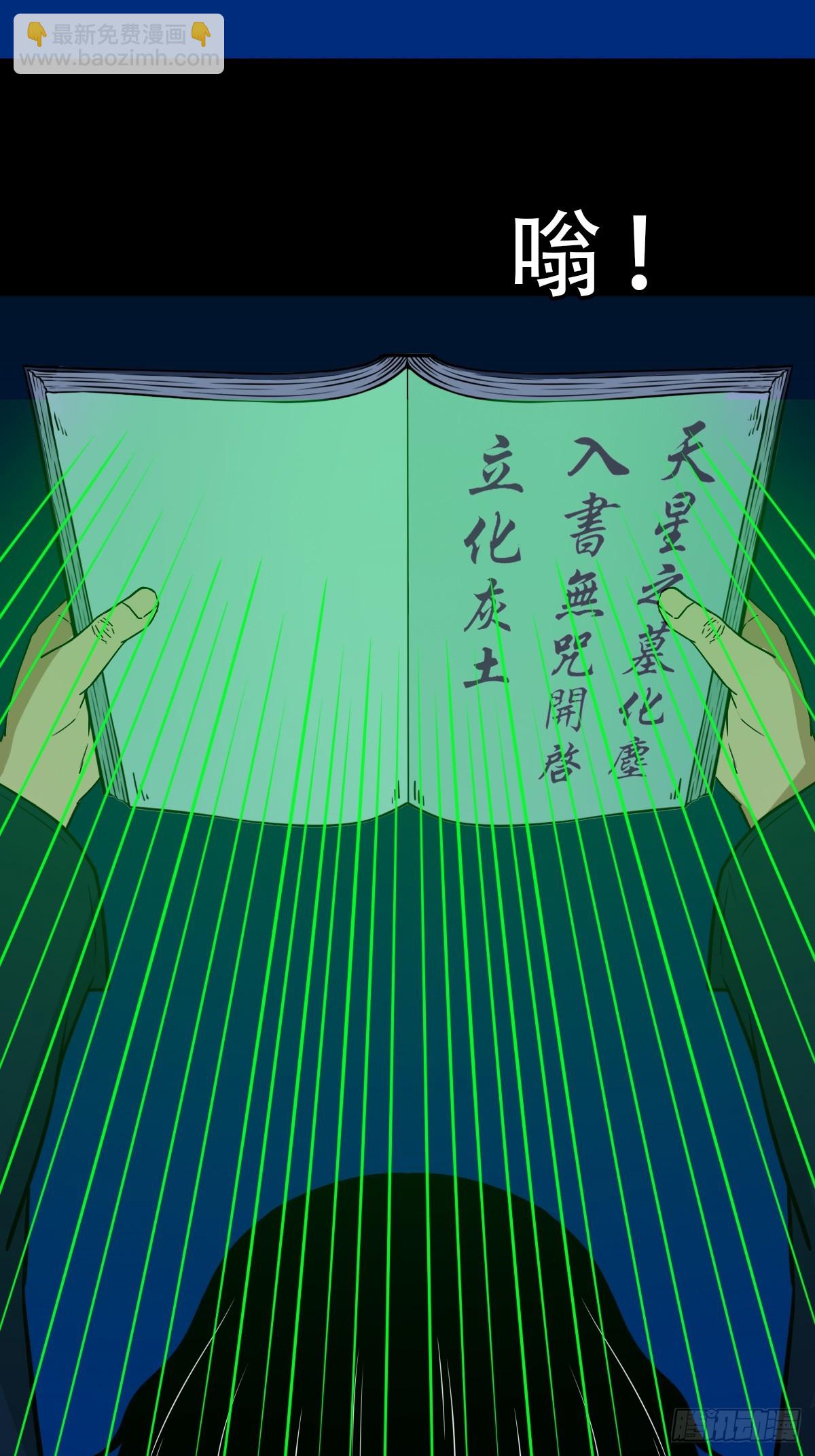 🍼斗厌神 散云龙 第16页
