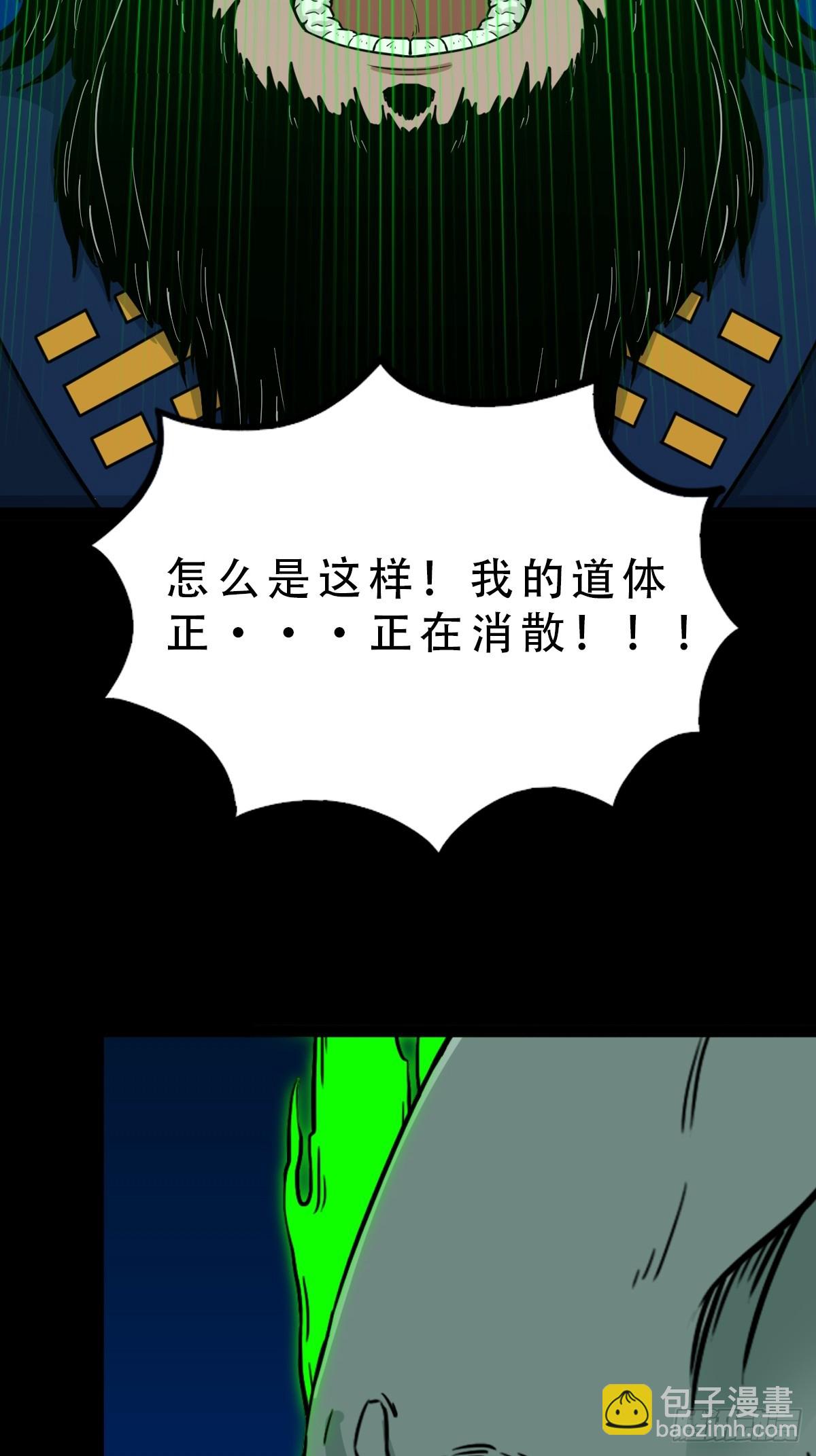 🍼斗厌神 散云龙 第18页