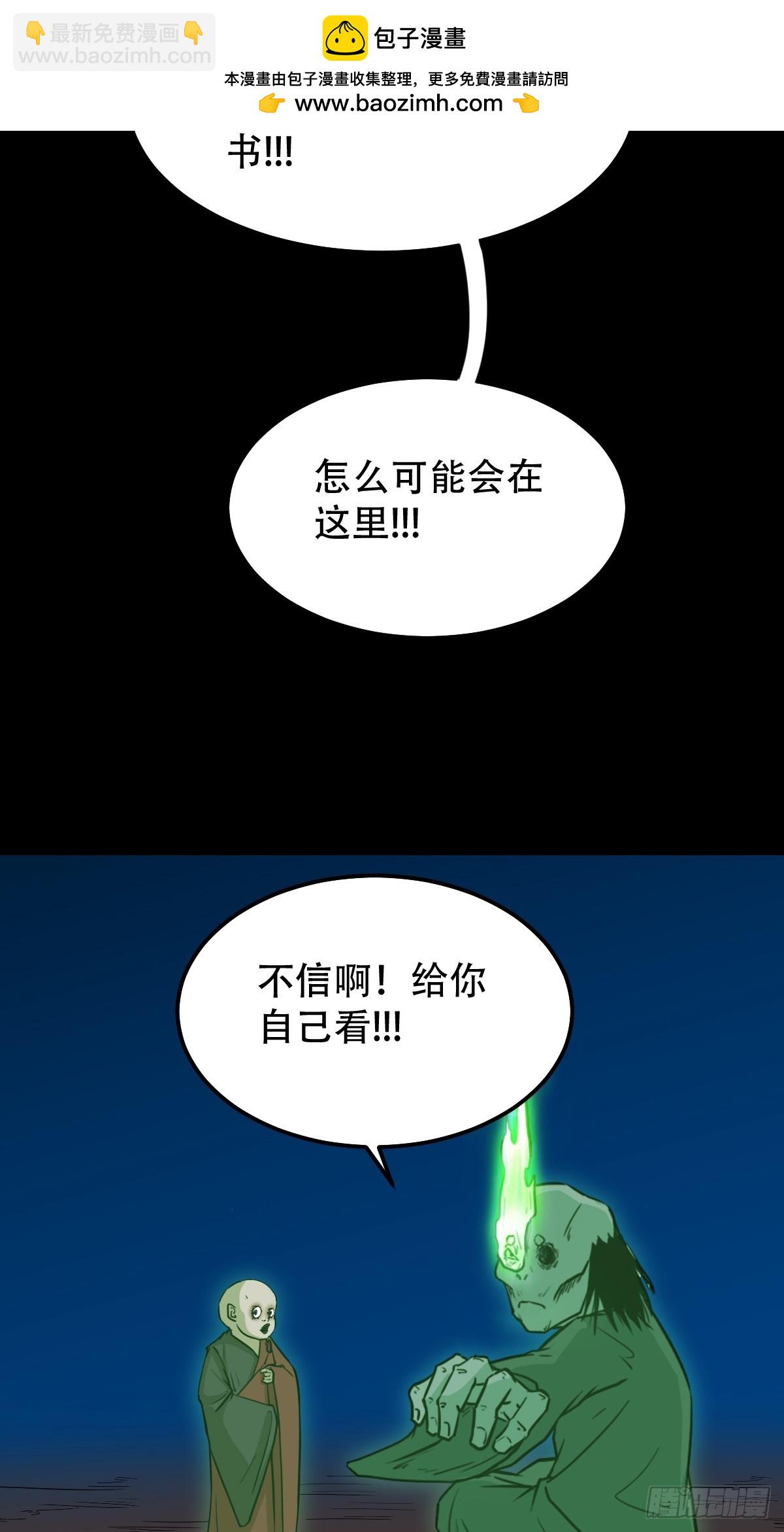 🍼斗厌神 散云龙 第2页