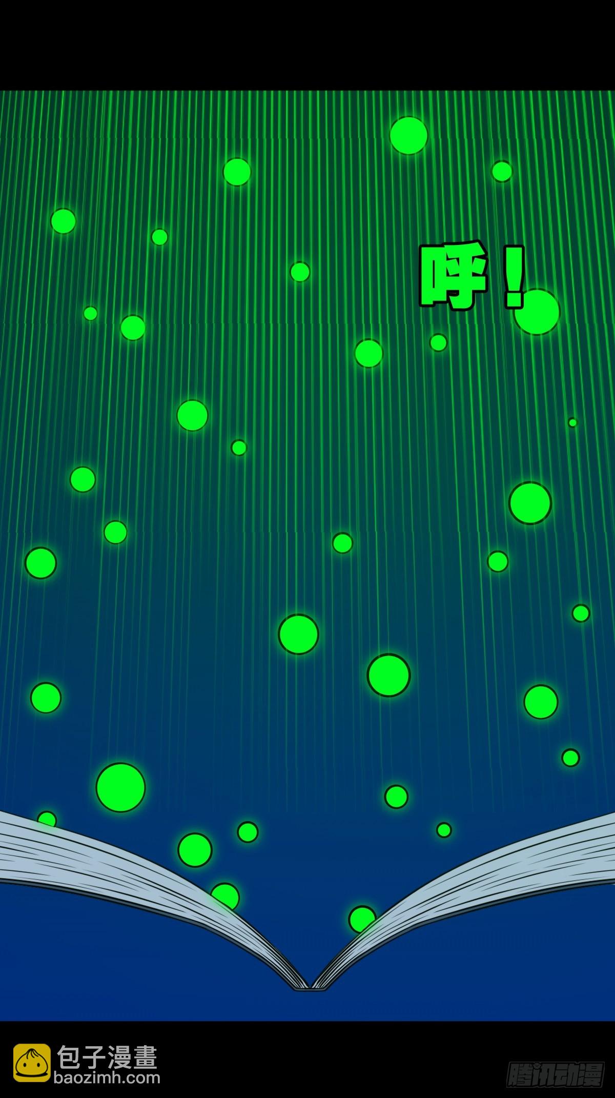 🍼斗厌神 散云龙 第21页