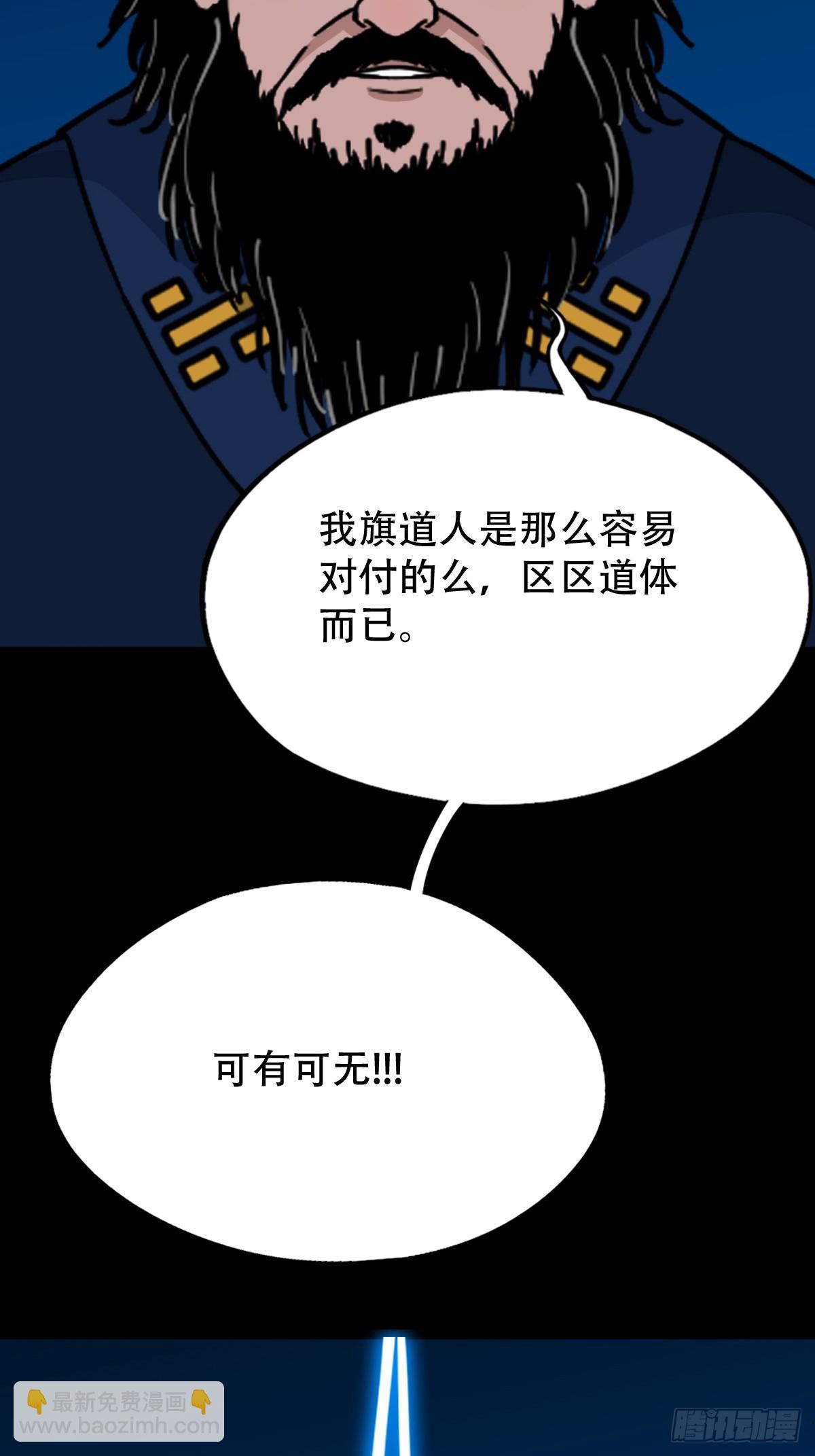 🍼斗厌神 散云龙 第27页