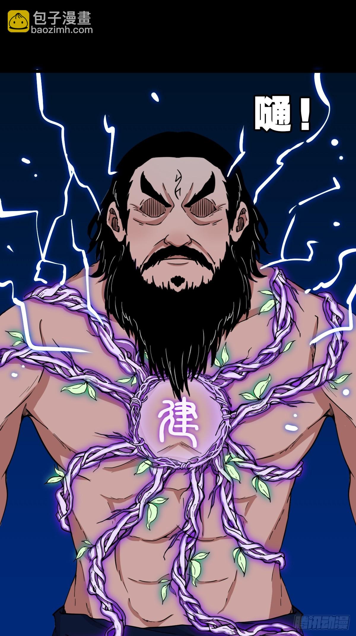 🍼斗厌神 散云龙 第29页
