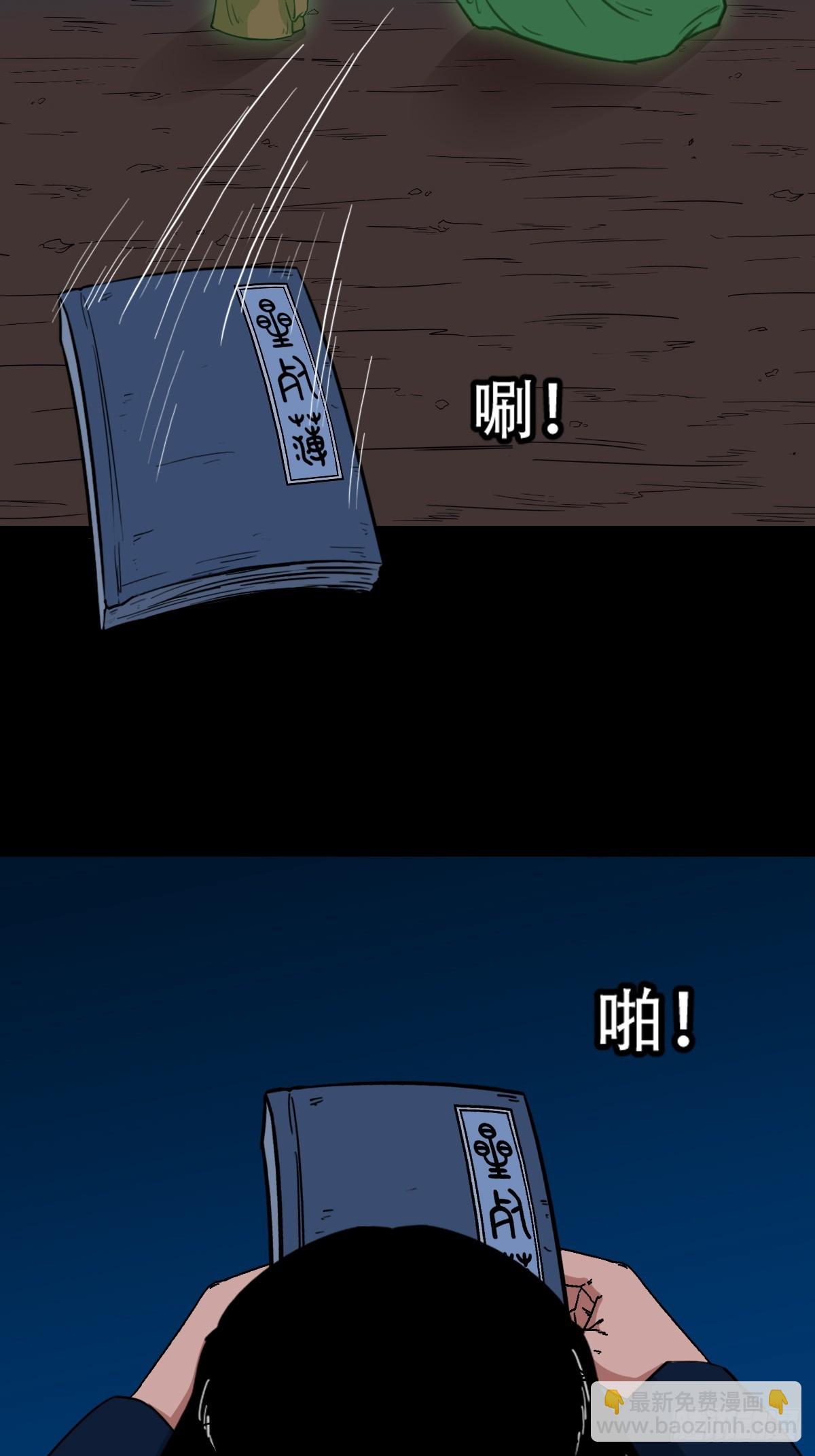🍼斗厌神 散云龙 第3页