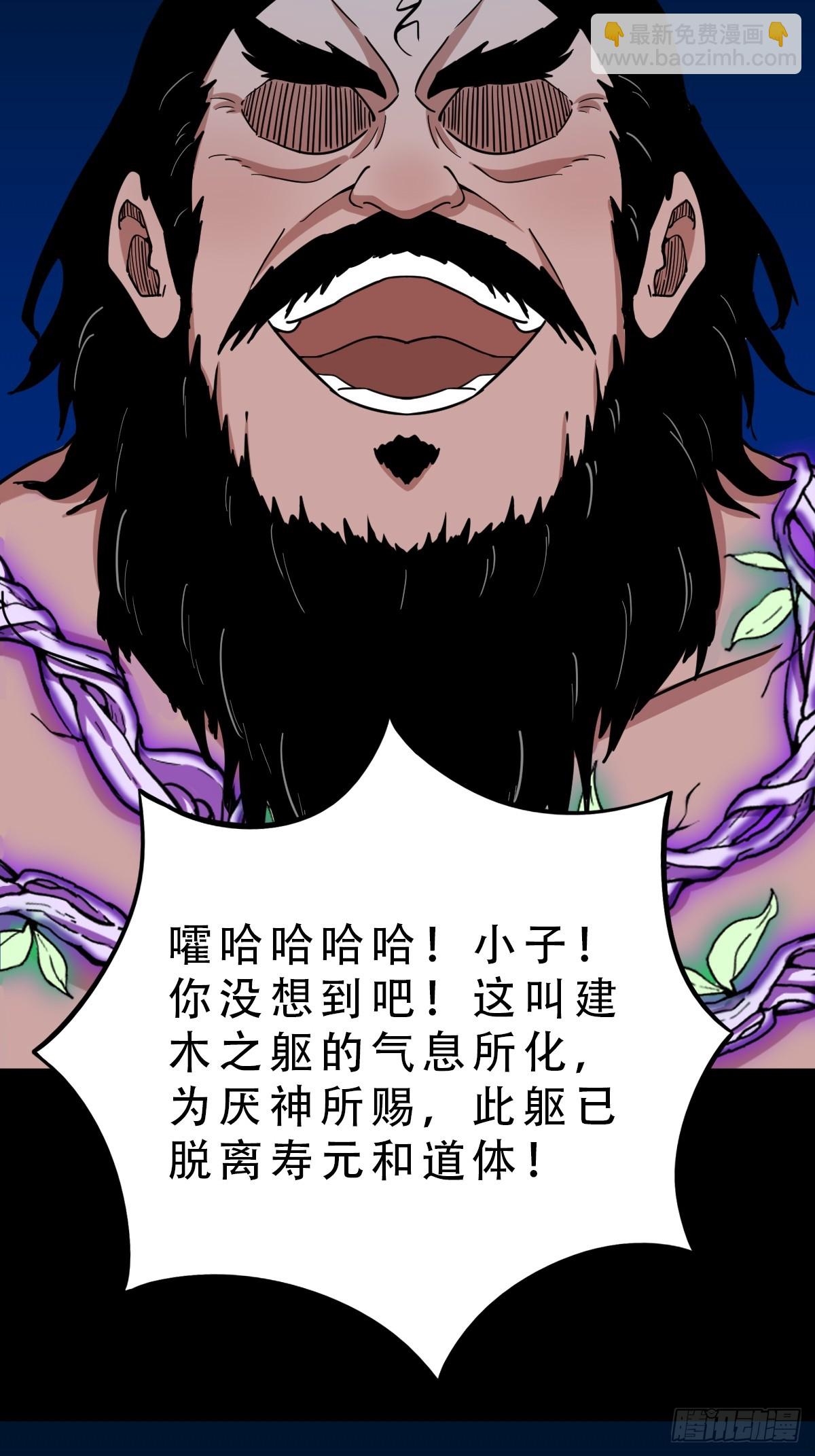 🍼斗厌神 散云龙 第32页