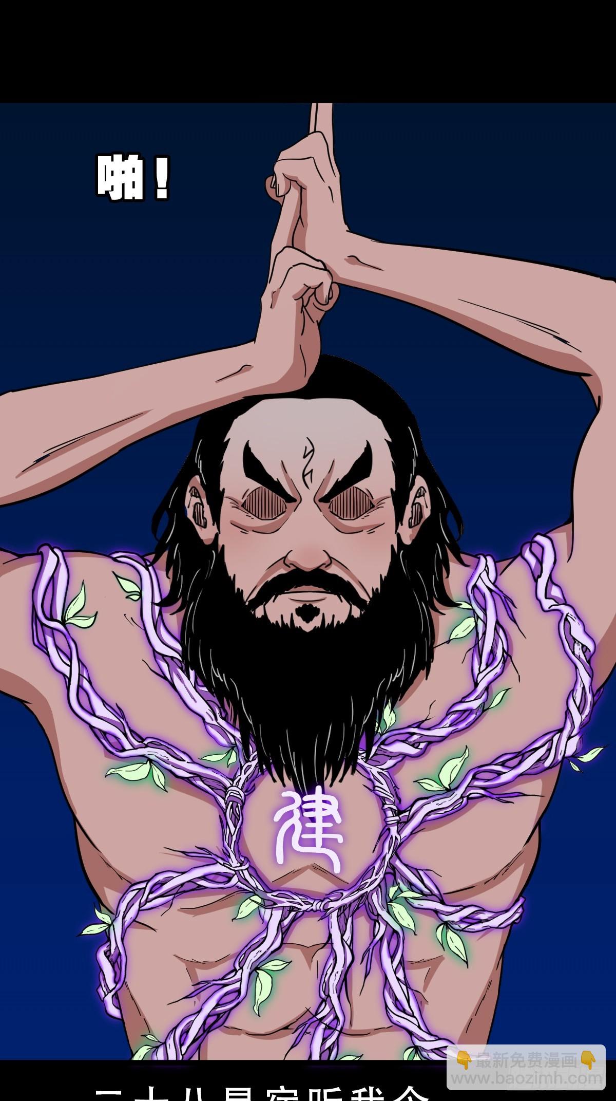 🍼斗厌神 散云龙 第36页