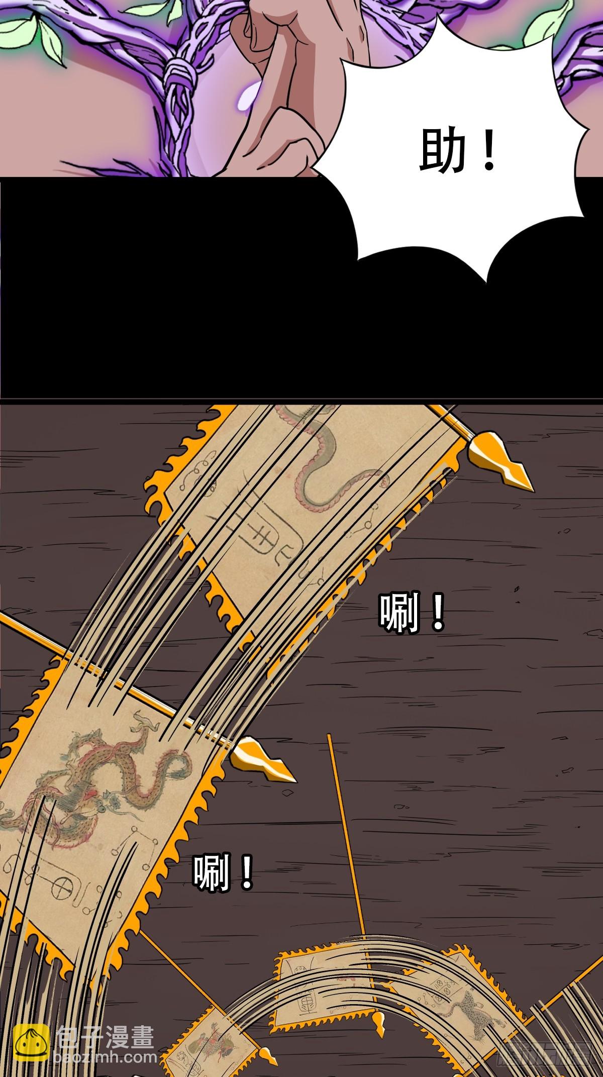 🍼斗厌神 散云龙 第38页