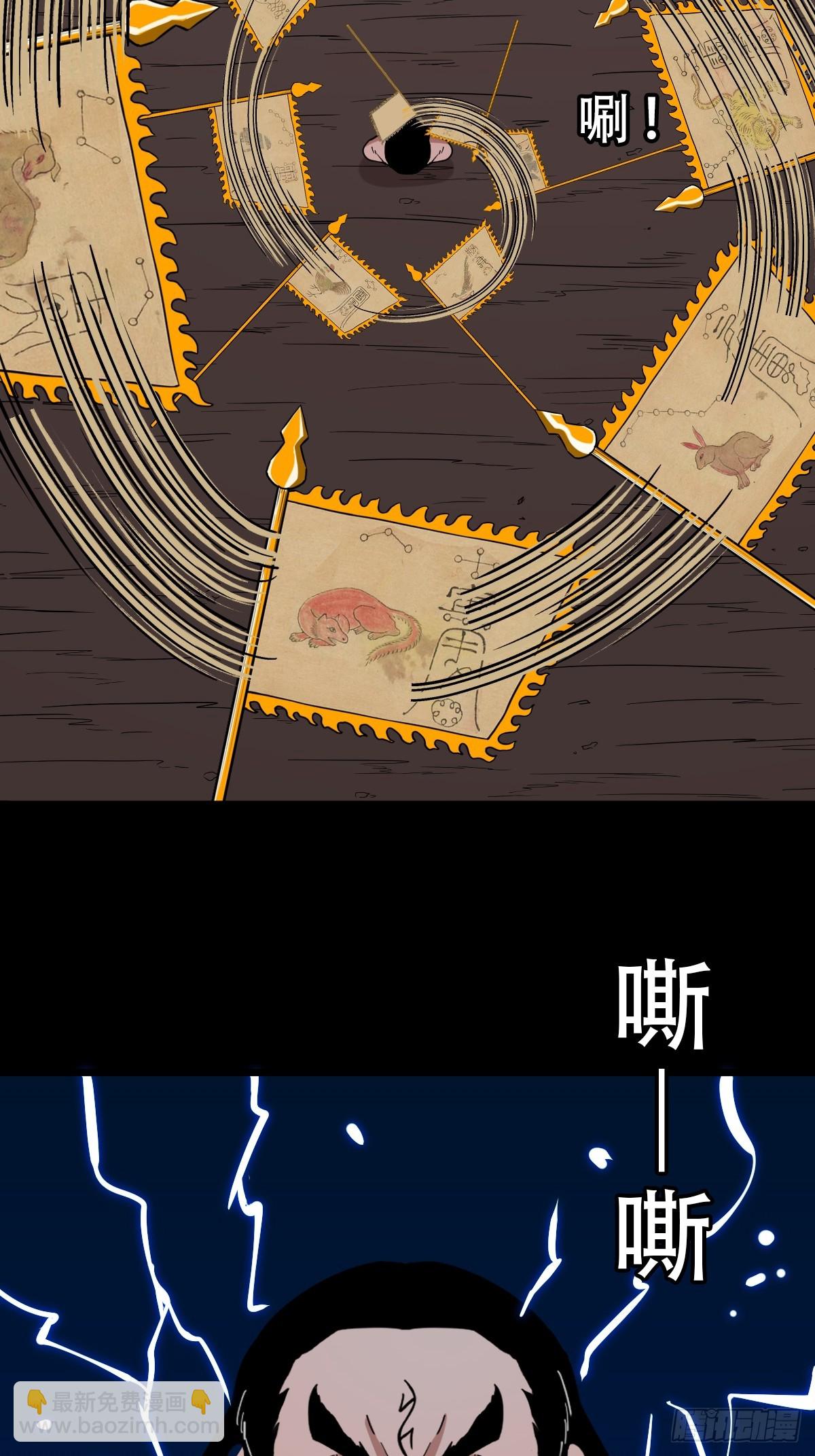 🍼斗厌神 散云龙 第39页